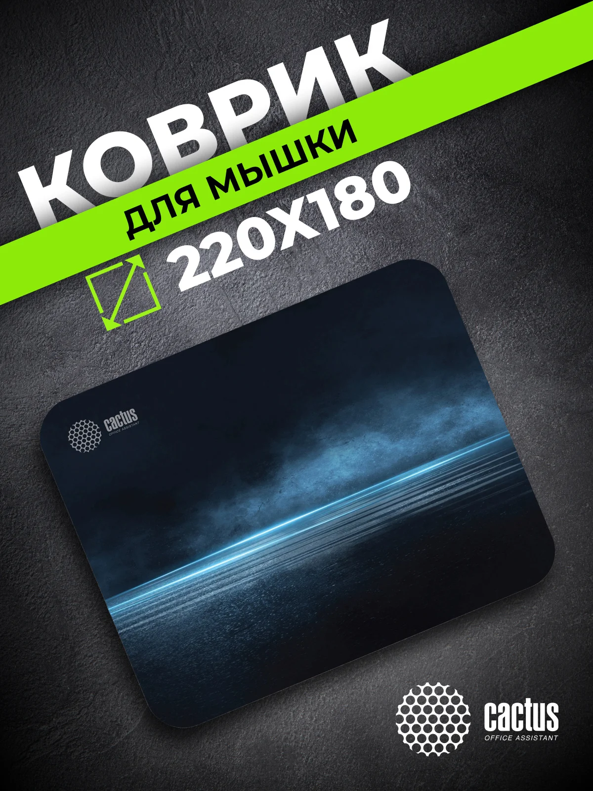 Коврик для мыши Cactus Milky Way 300x250x2мм (CS-MPC-P02M)