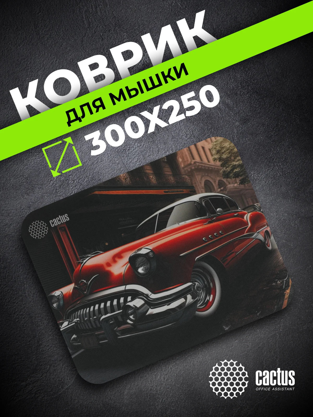 Коврик для мыши Cactus Orange Car 300x250x2мм (CS-MP-P06M)