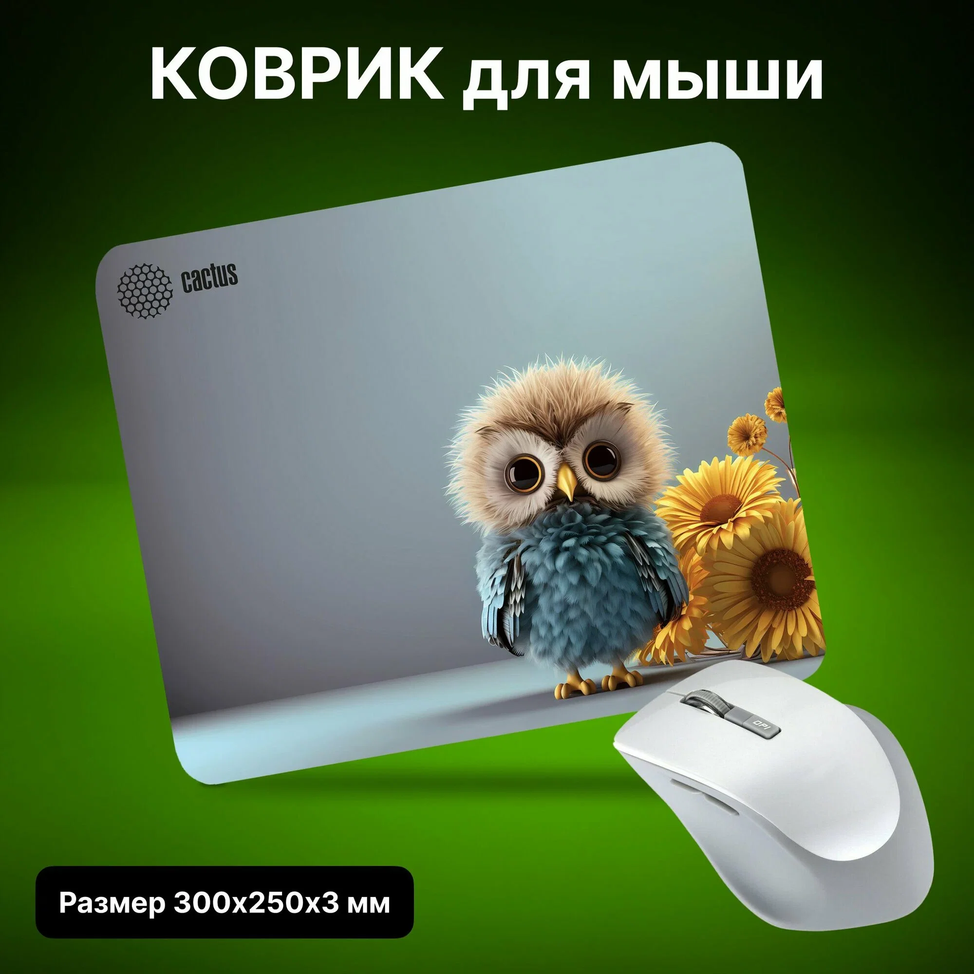 Коврик для мыши Cactus Owl gray рисунок 300x50x3мм (CS-MPC-D12M)