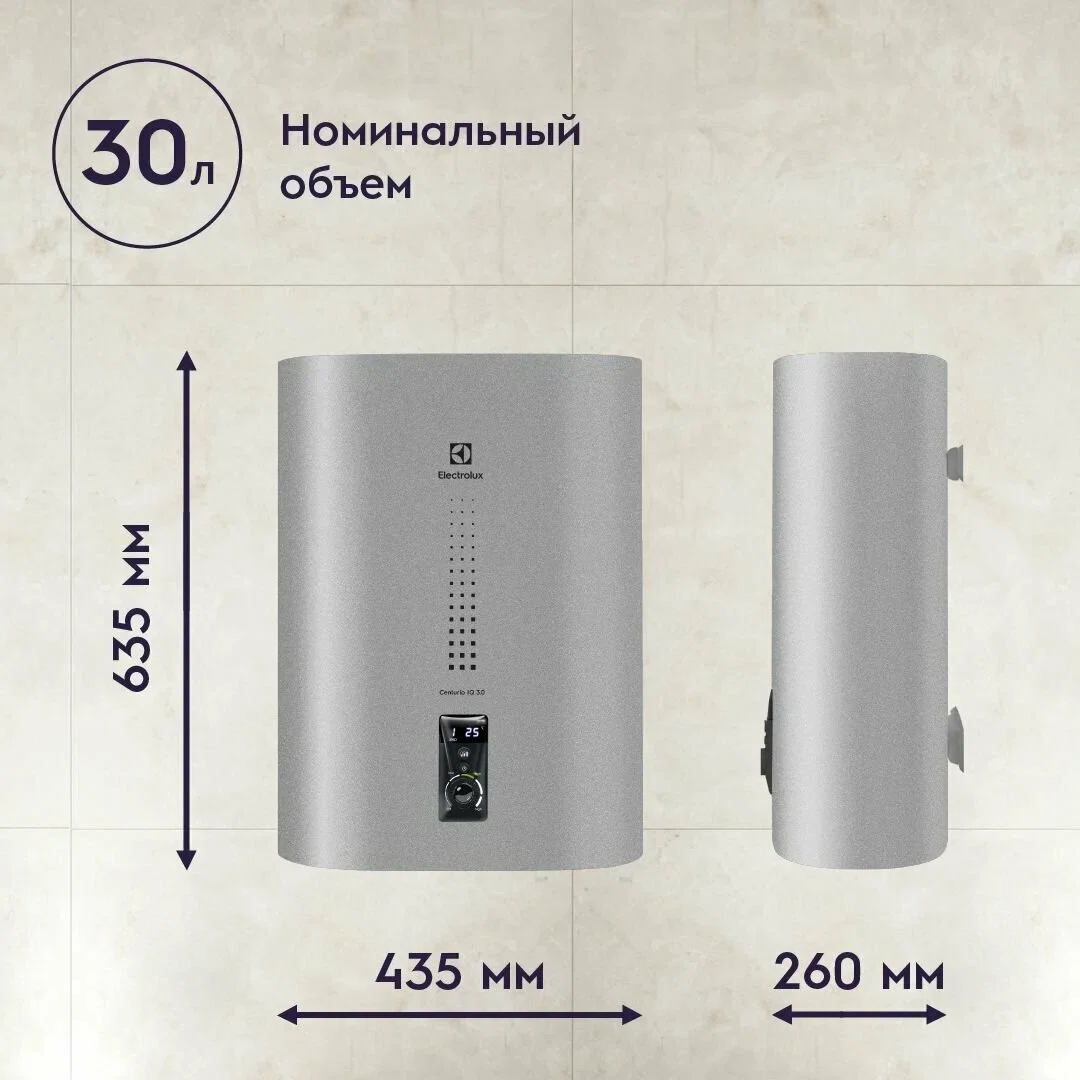Водонагреватель накопительный Electrolux EWH 30 Centurio IQ 3.0 Silver