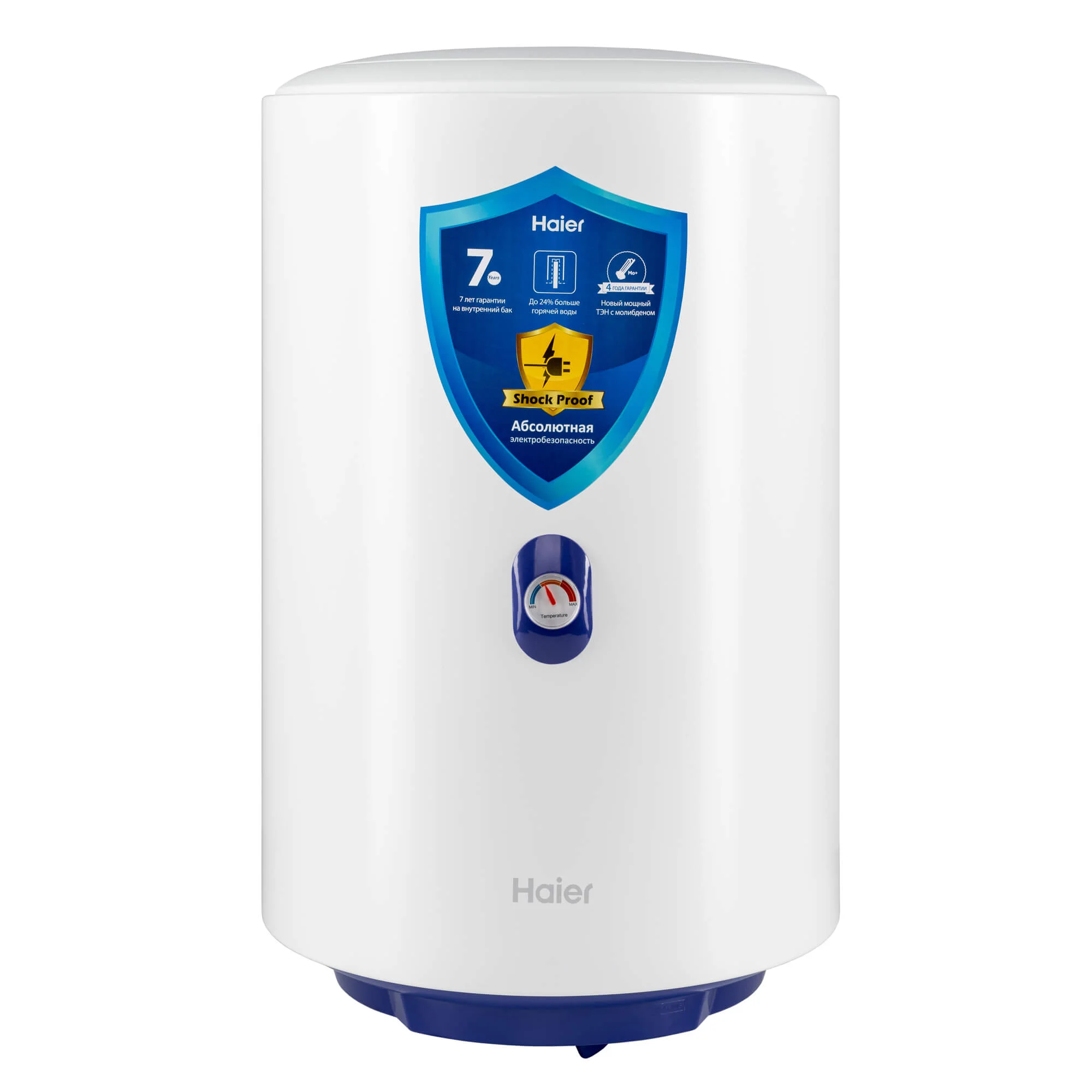Водонагреватель накопительный Haier ES50V-A4