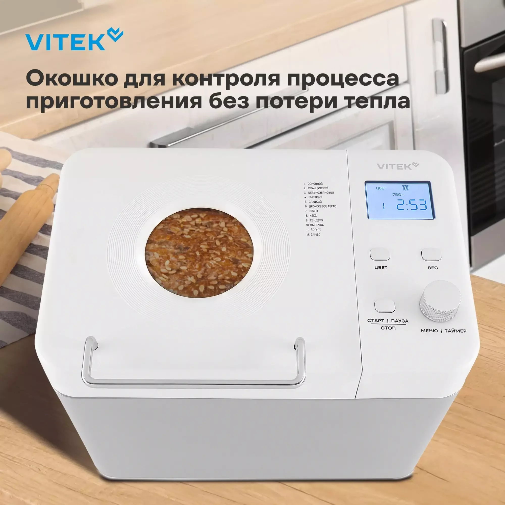 Хлебопечка Vitek VT-BM1301 650 Вт, серый/серебристый