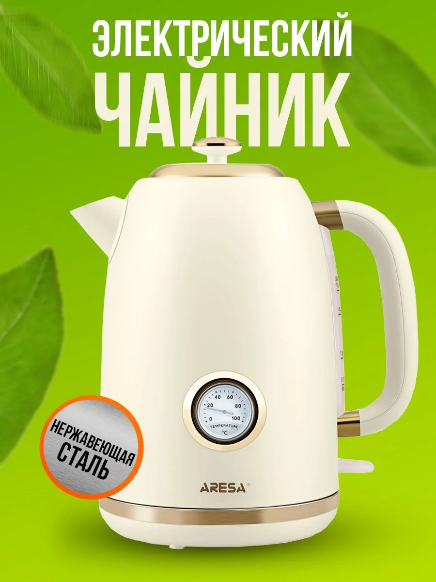 Чайник электрический Aresa AR-3478