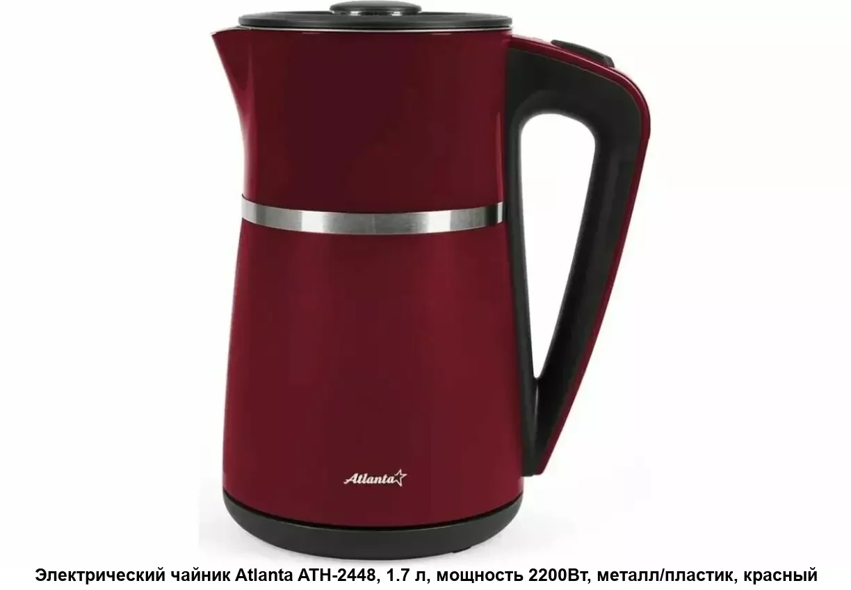 Чайник электрический Atlanta ATH-2437 розовый двухстенный