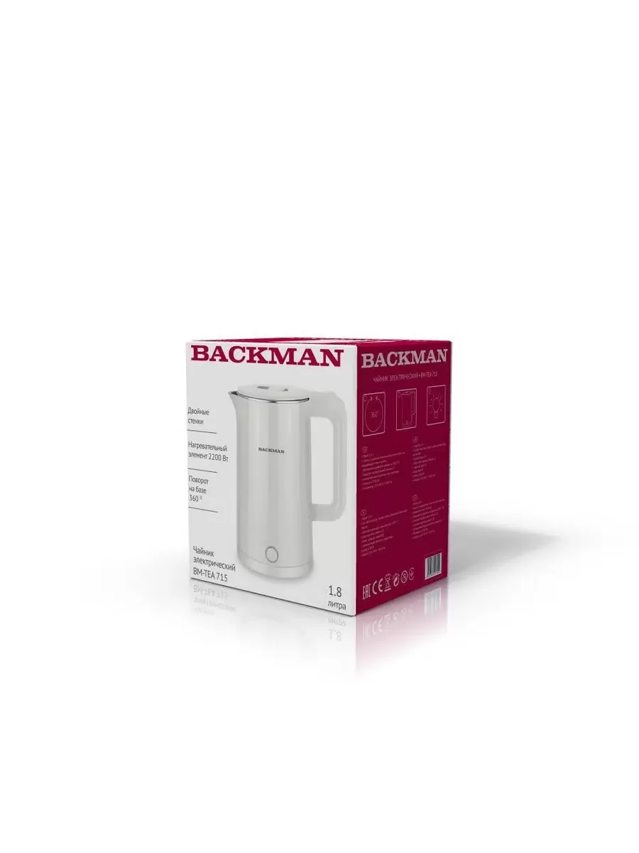 Чайник электрический BACKMAN BM-TEA 716