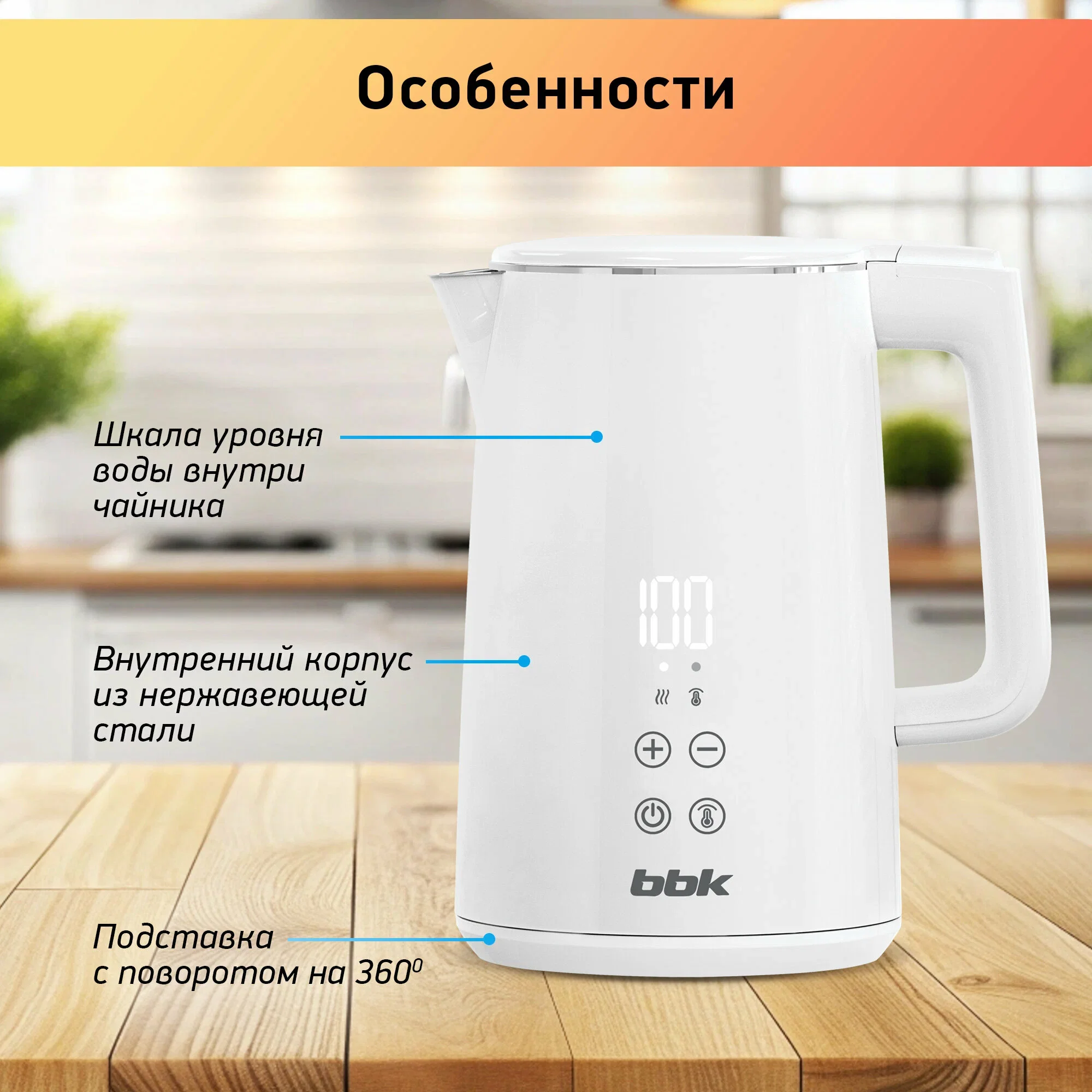Чайник электрический BBK EK1500 2200 Вт, 1.5 л, белый