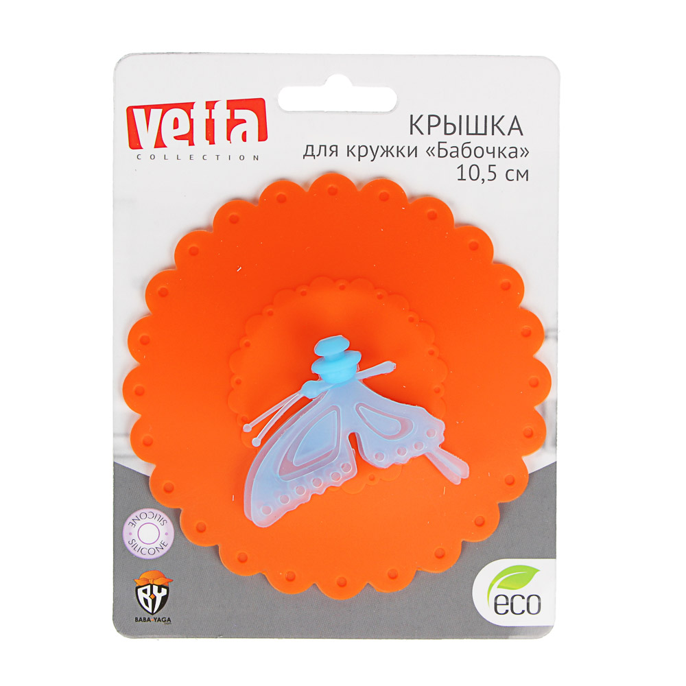 VETTA Крышка для кружки, силикон, 10,5см, "Бабочка", 4 цвета