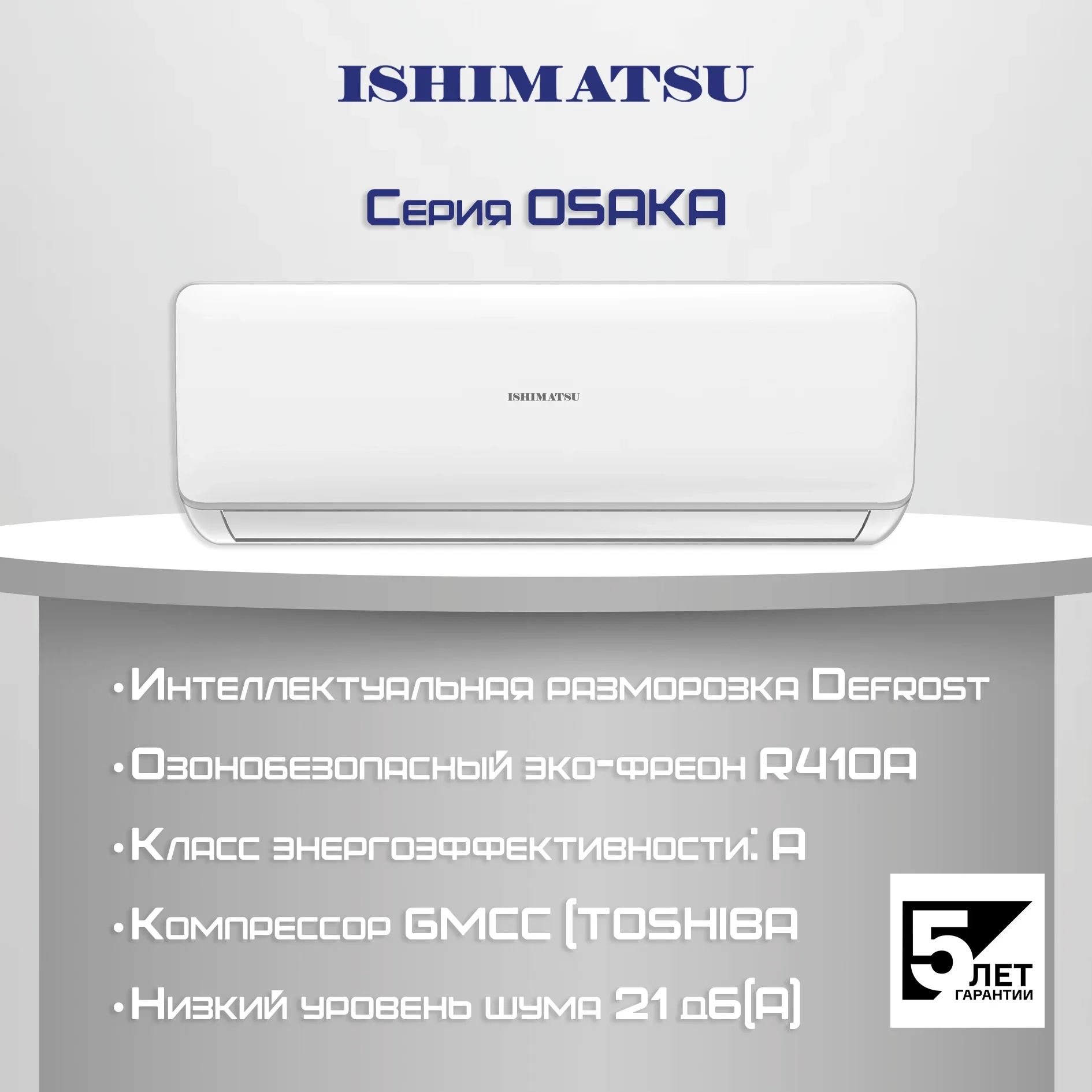 Кондиционер сплит-система Ishimatsu AVK-24H