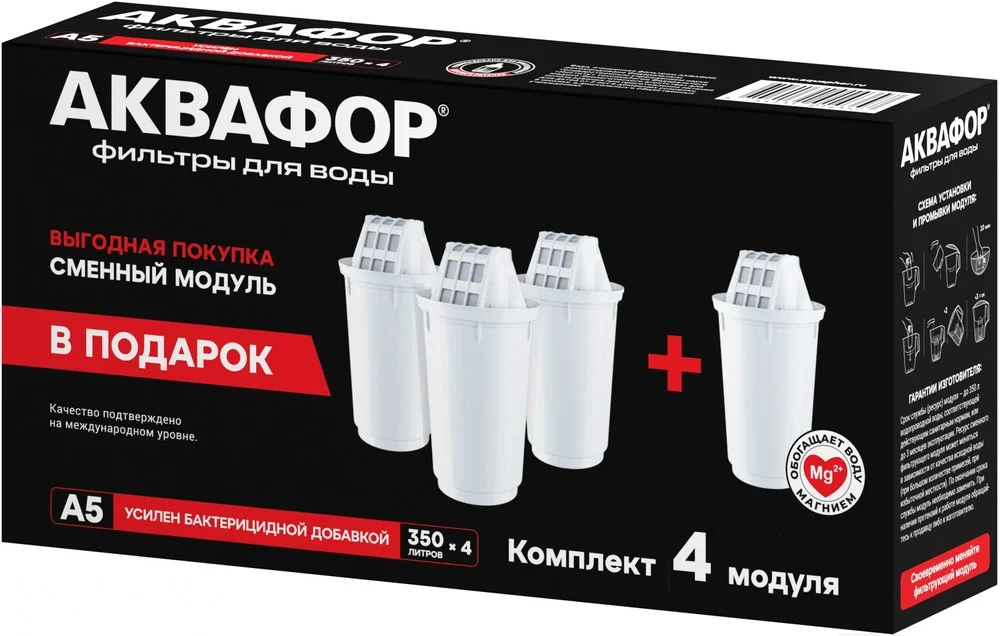 Картридж для фильтра для воды Аквафор А5 (комплект) (4шт)
