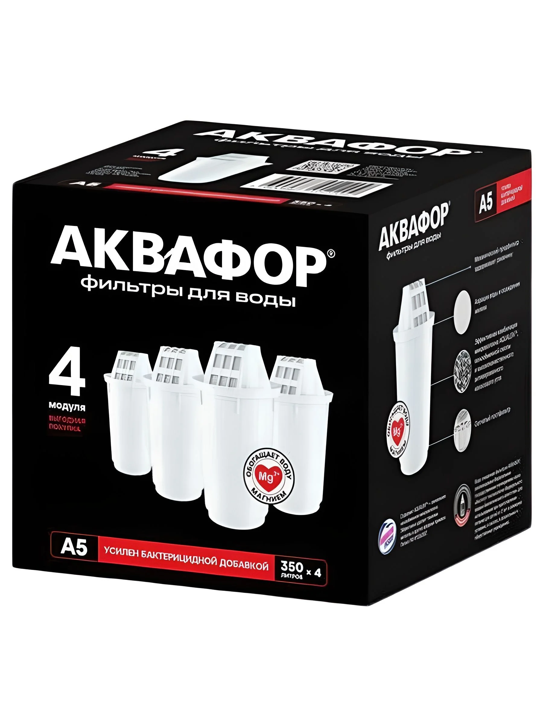 Картридж для фильтра для воды Аквафор А5 (комплект) (4шт)
