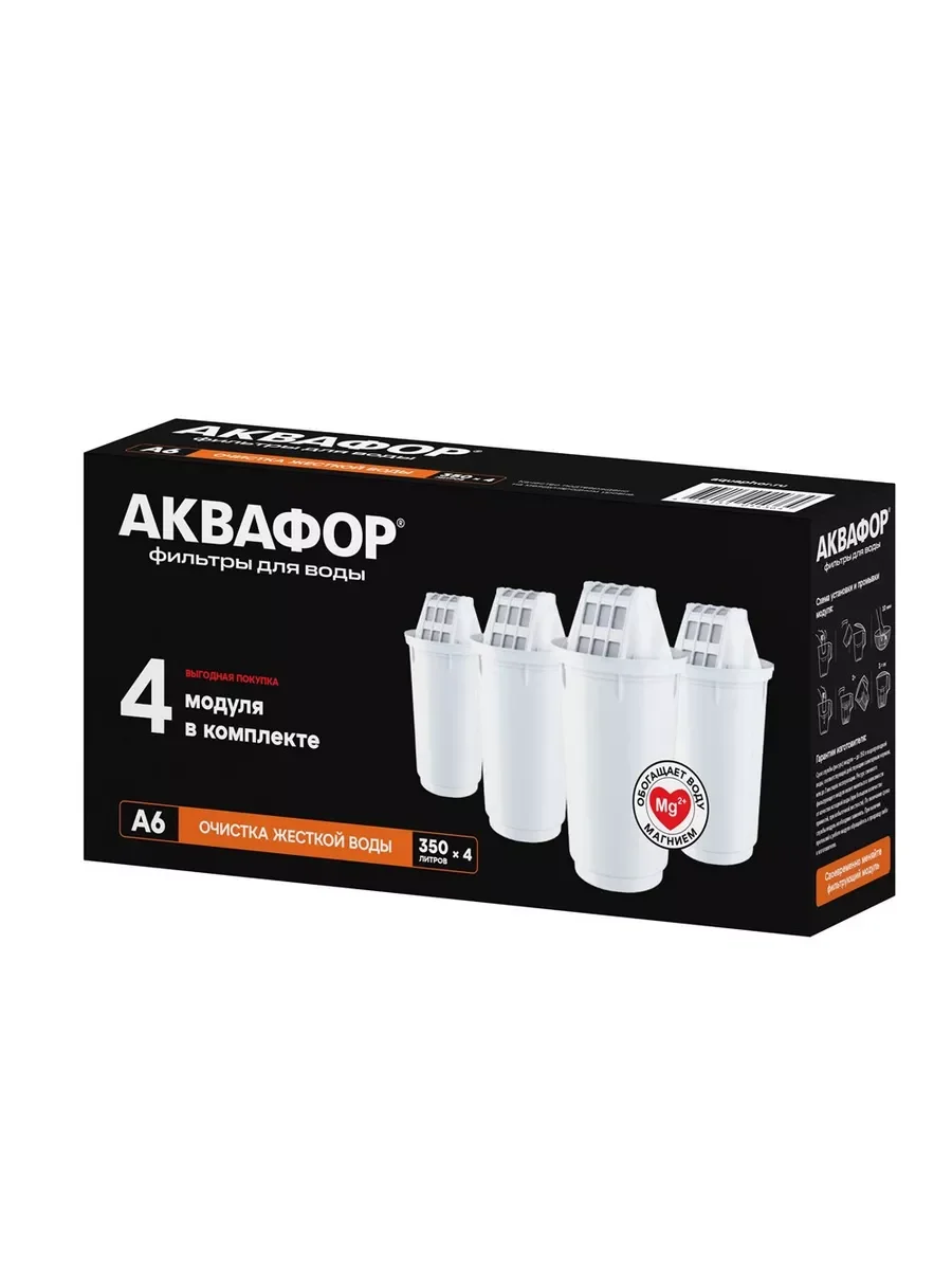 Картридж для фильтра для воды Аквафор А6 (комплект) (4шт)