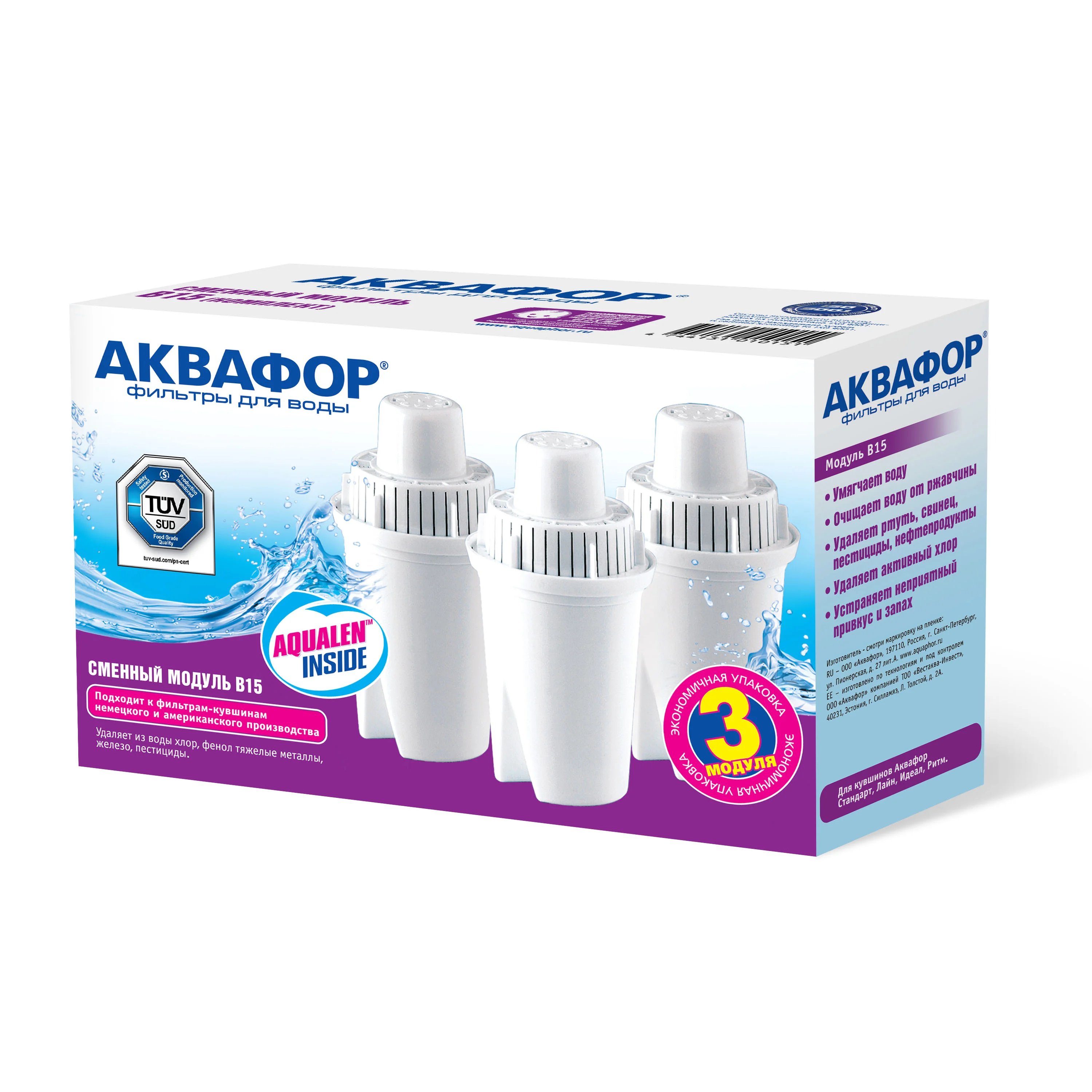 Картридж для фильтра для воды Аквафор В15  (комплект 3 шт)
