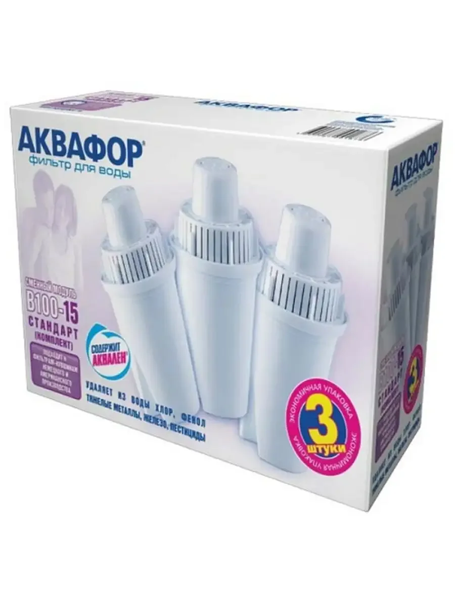 Картридж для фильтра для воды Аквафор В15  (комплект 3 шт)