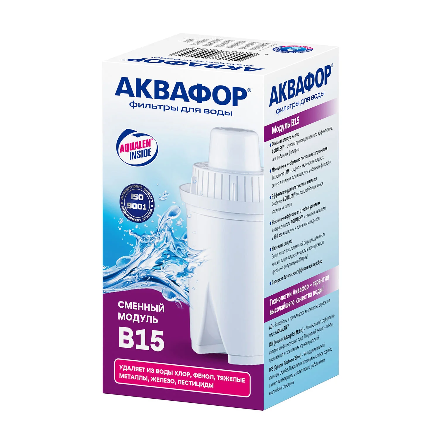 Картридж для фильтра для воды Аквафор В15  (комплект 3 шт)