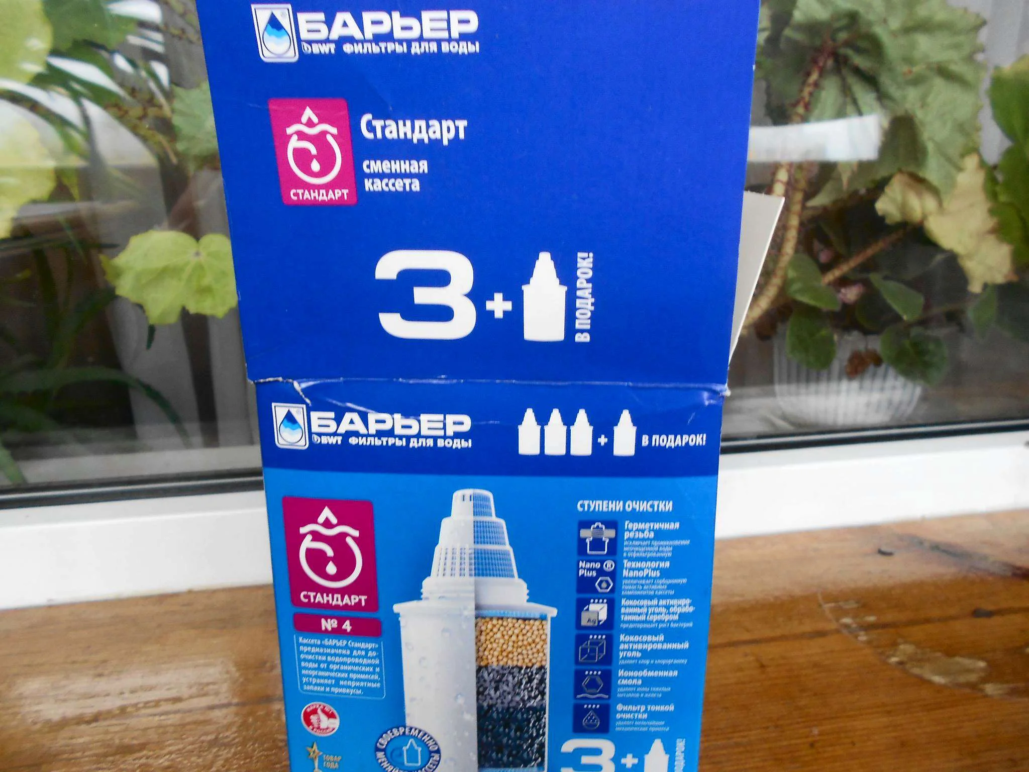 Картридж для фильтра для воды Барьер-Стандарт ( упак.4 шт.)