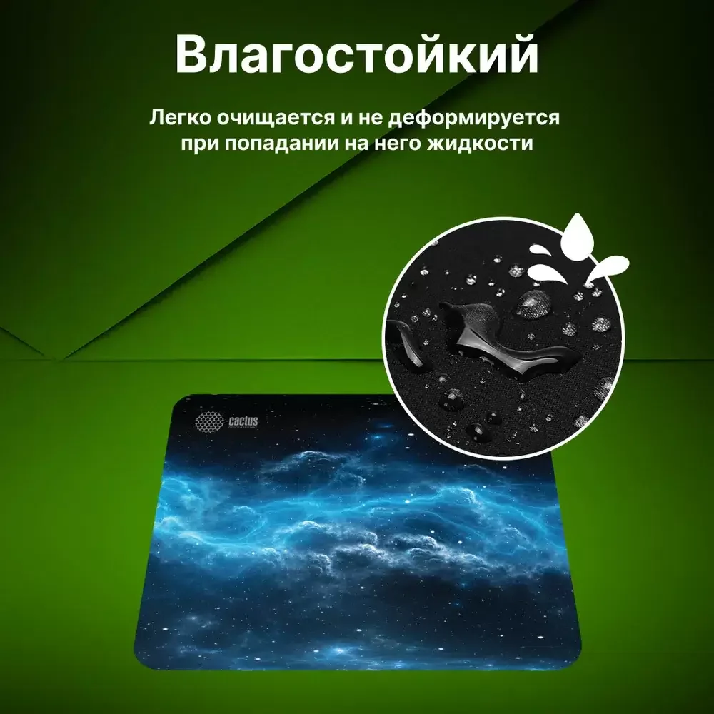 Коврик для мыши Cactus Space Clouds 300x250x2мм (CS-MPC-P05M)