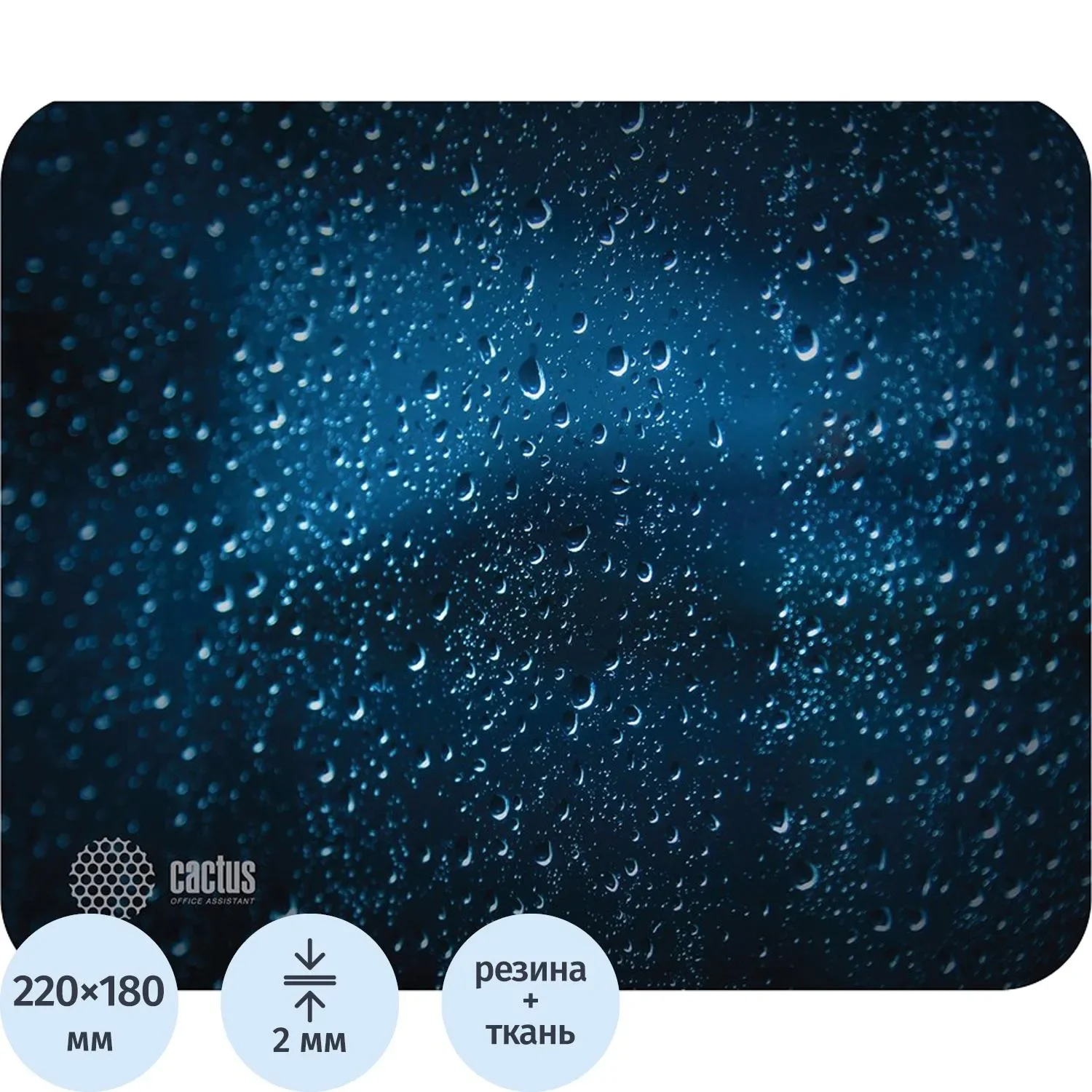 Коврик для мыши Cactus Water Drops 220x180x2мм (CS-MPC-P05XS)