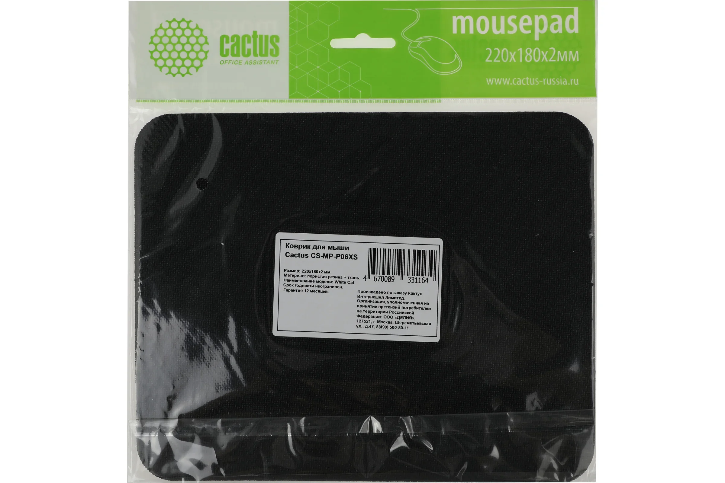 Коврик для мыши Cactus белый Cat 220x180x2мм (CS-MPC-P06XS)