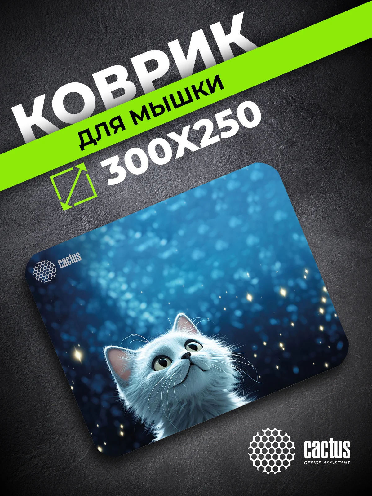 Коврик для мыши Cactus белый Cat 300x250x3мм (CS-MPC-D11M)