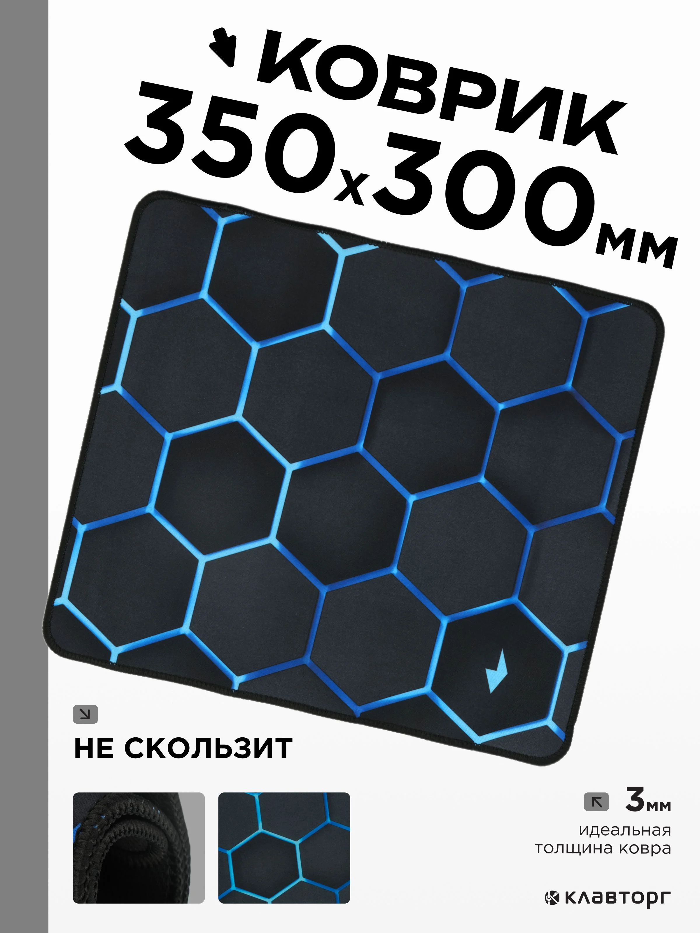 Коврик для мыши Gembird MP-35-30-COMB, "соты", 350х300х3мм, ткань/резина, оверлок, коробка