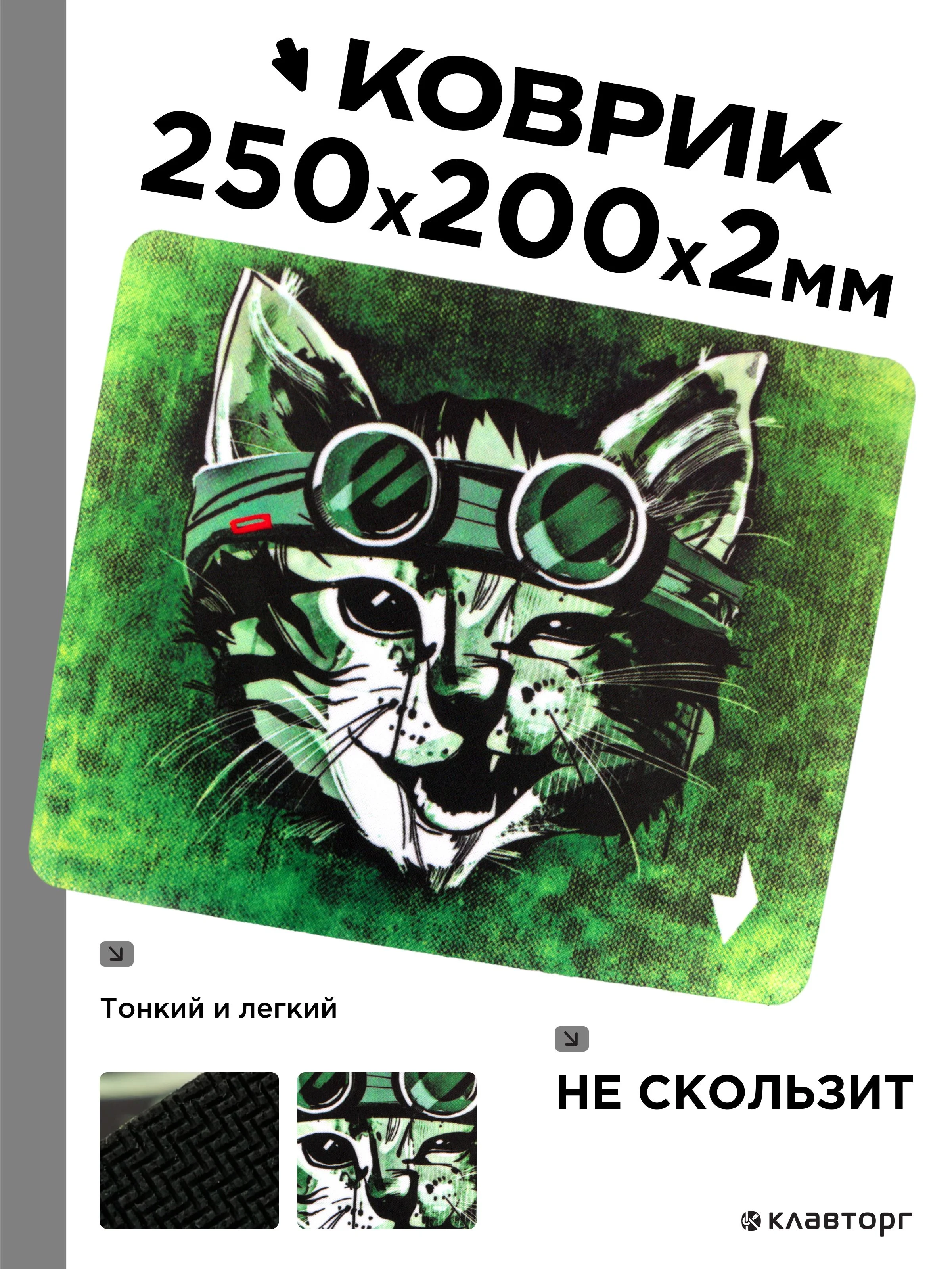Коврик для мыши Gembird MP-ART18, "хитрый кот", 250х200х2мм, ткань/резина, пакет