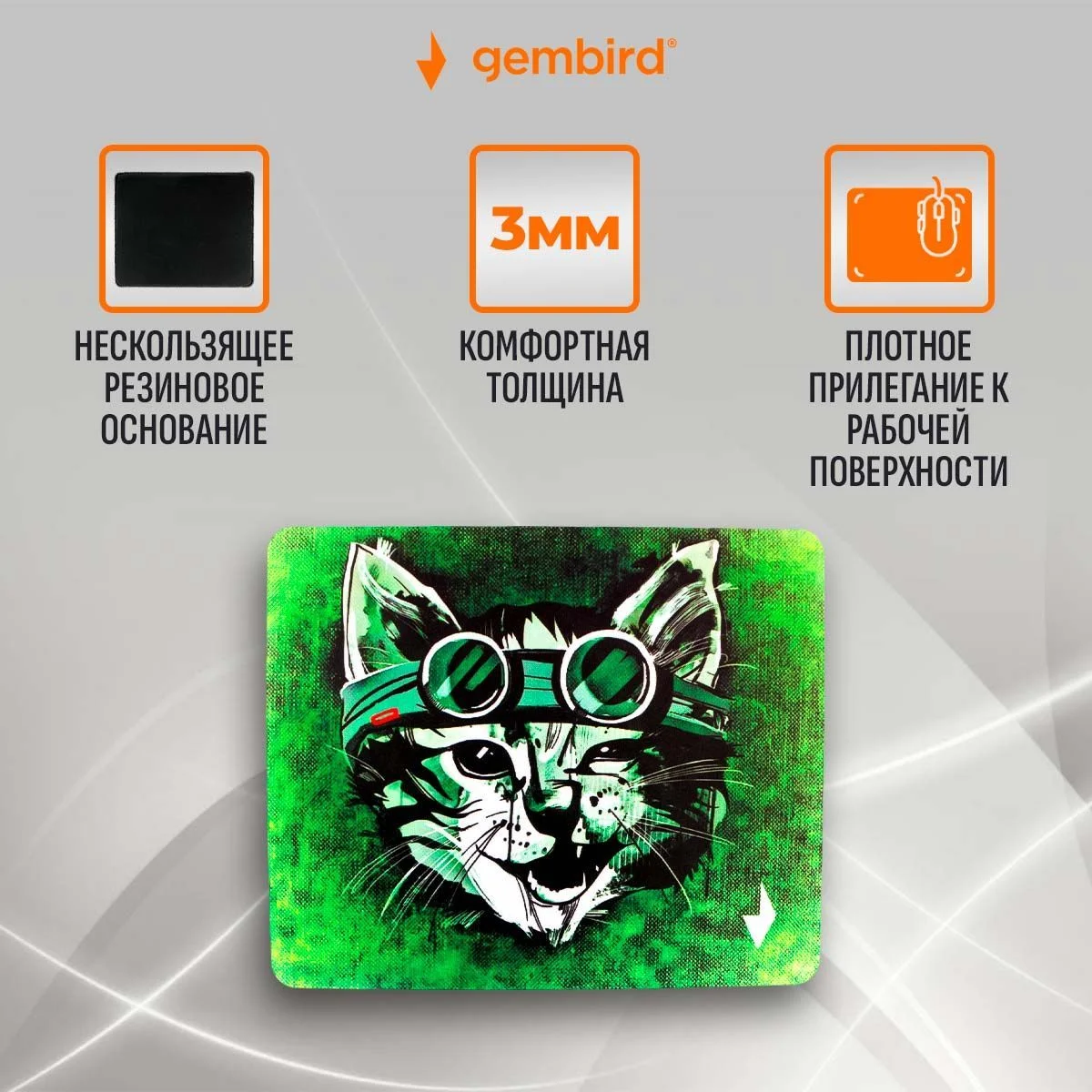 Коврик для мыши Gembird MP-ART18, "хитрый кот", 250х200х2мм, ткань/резина, пакет