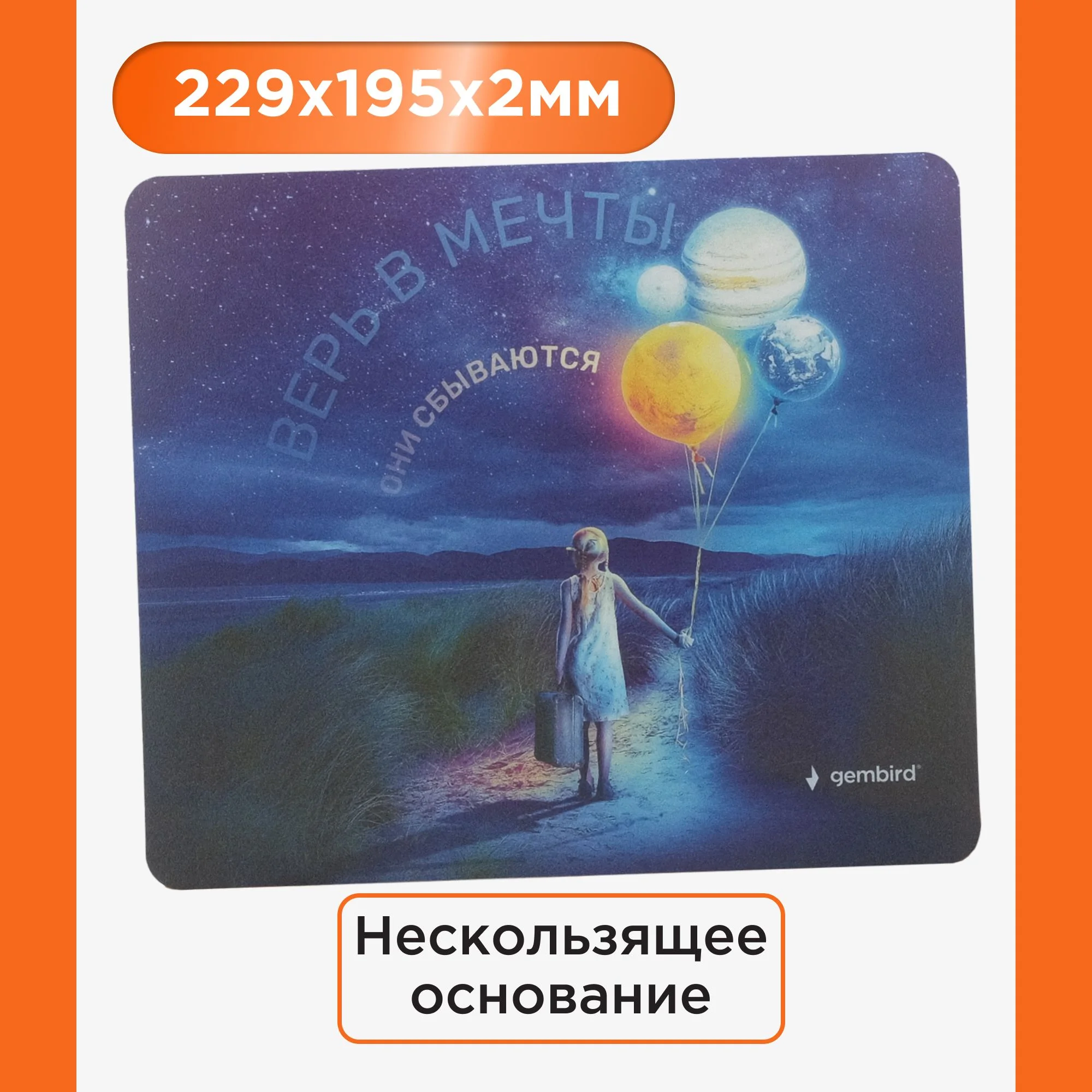Коврик для мыши Gembird MP-ART54, "планеты", 229х195х2мм, вспененный ПВХ/пластик, пакет