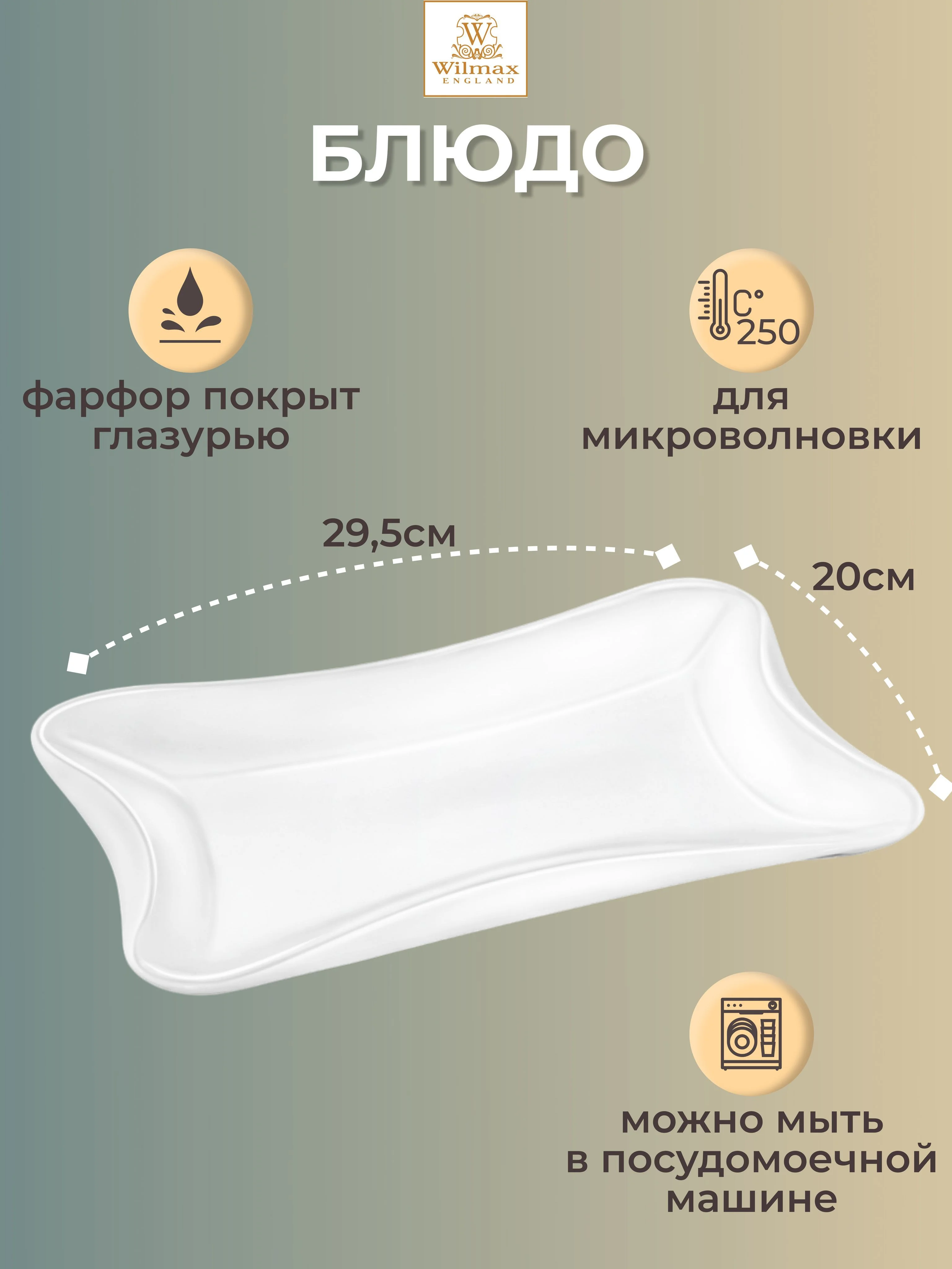 БЛЮДО СЕРВИРОВОЧНОЕ 19,4Х19,4Х8 СМ