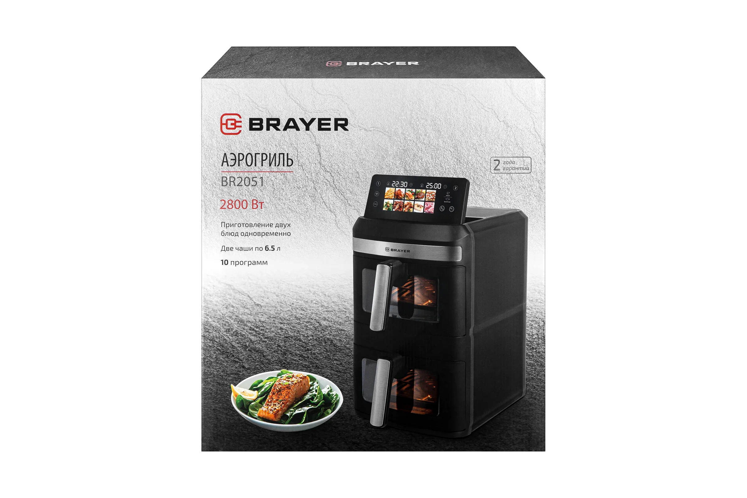 Аэрогриль BRAYER BR2051, 2800 Вт,13 л, 2 чаши, t. 200С, съемная решетка, LED-дисплей, 10 программ