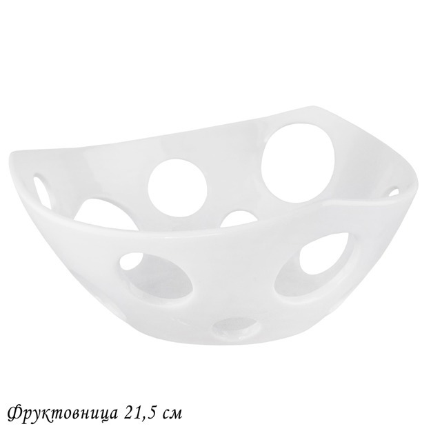 LENARDI BIANCO Фруктовница 25,5см в под.уп.(х8)Фарфор