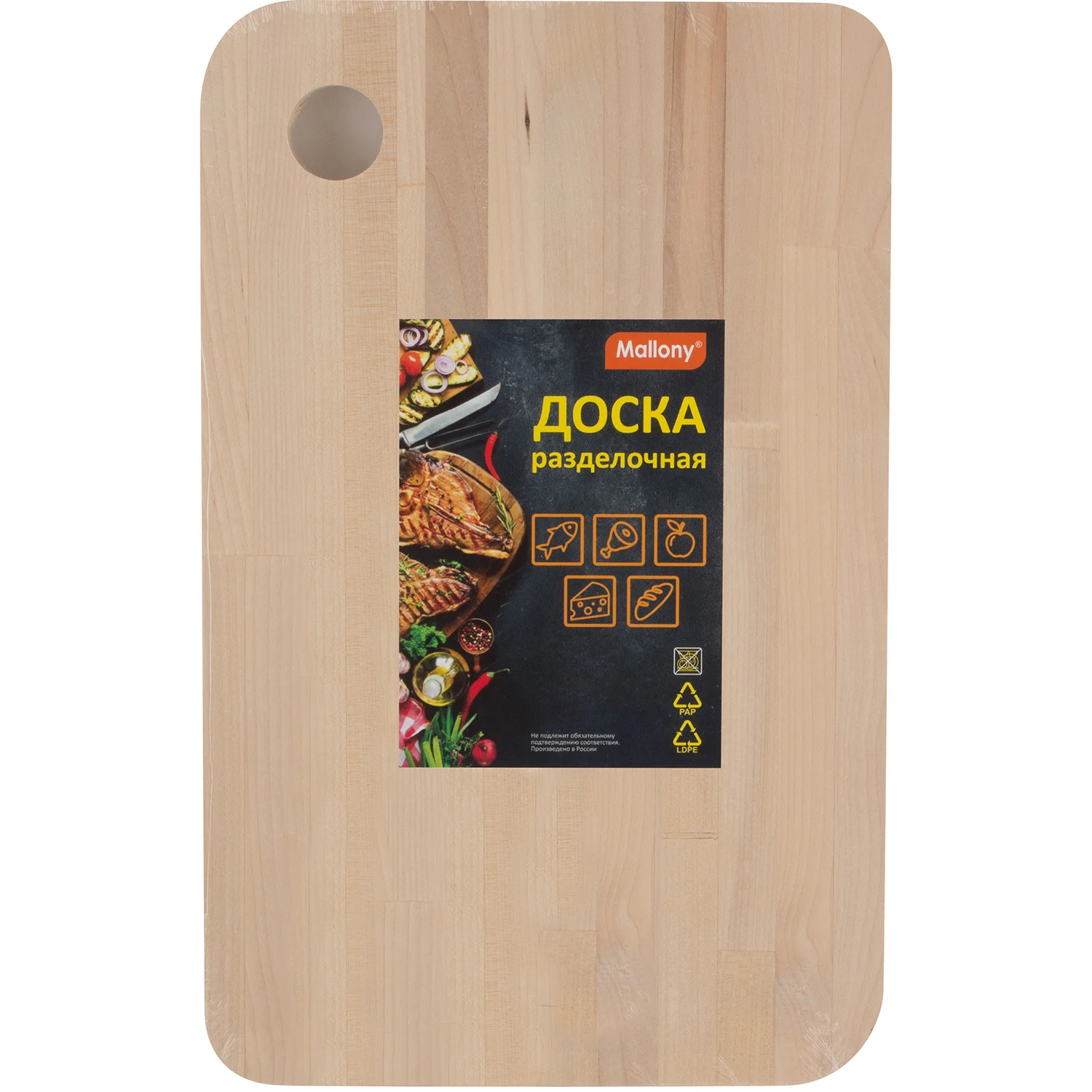 СКР Доска разделочная Сonfondere 22х35 см (массив берёзы)