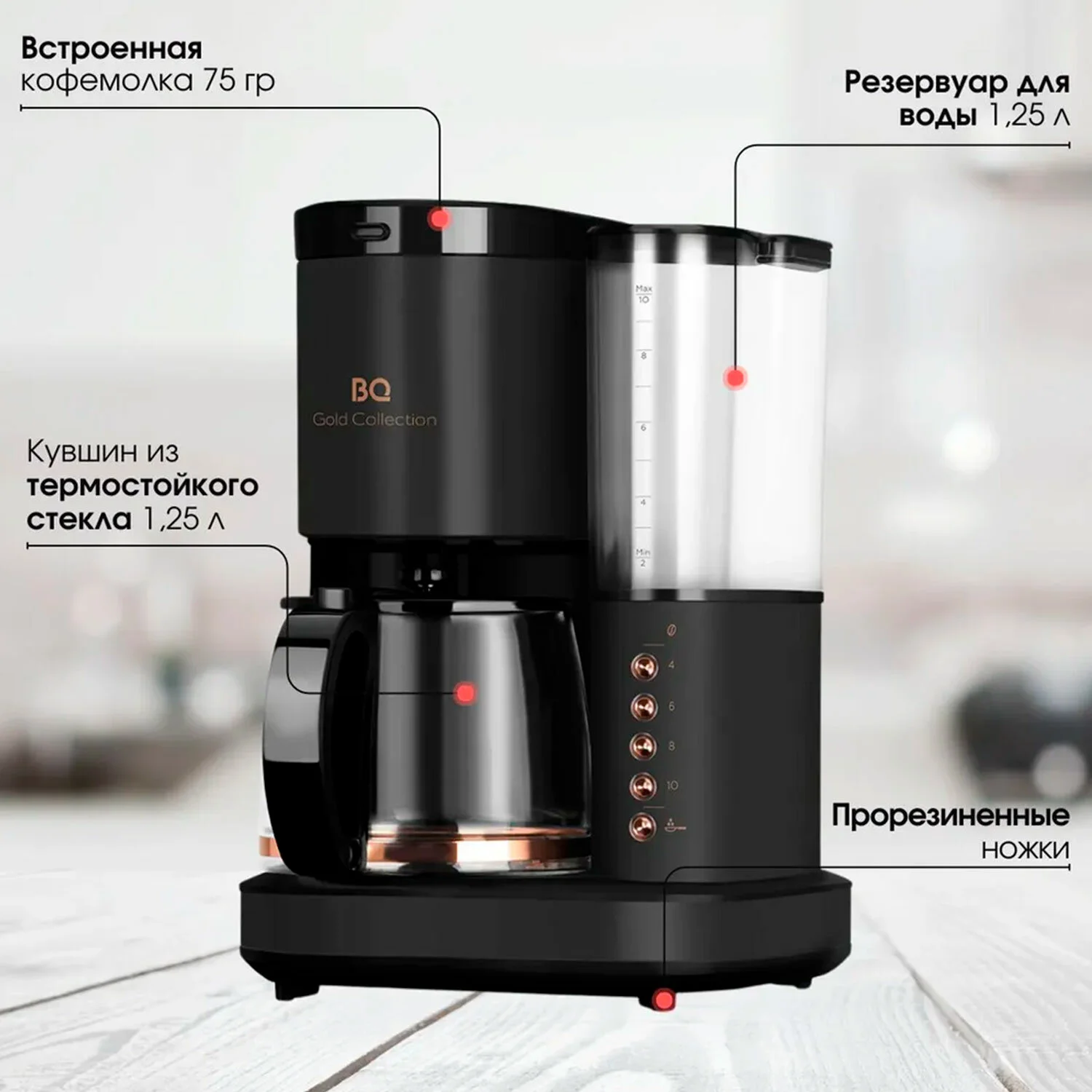 Кофеварка BQ CM7002 Черный-Розовое Золото