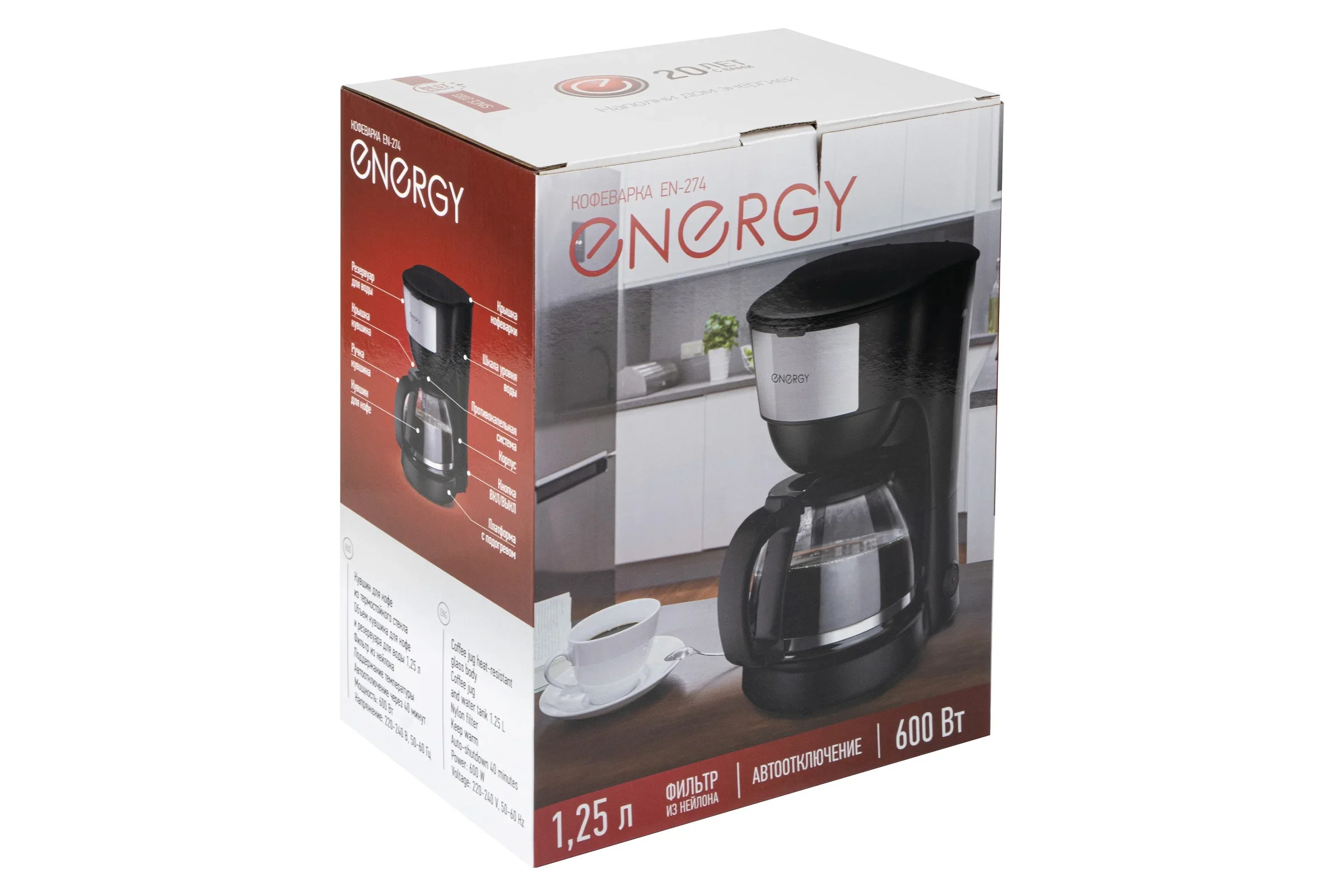 Кофеварка Energy EN-274 (108171)