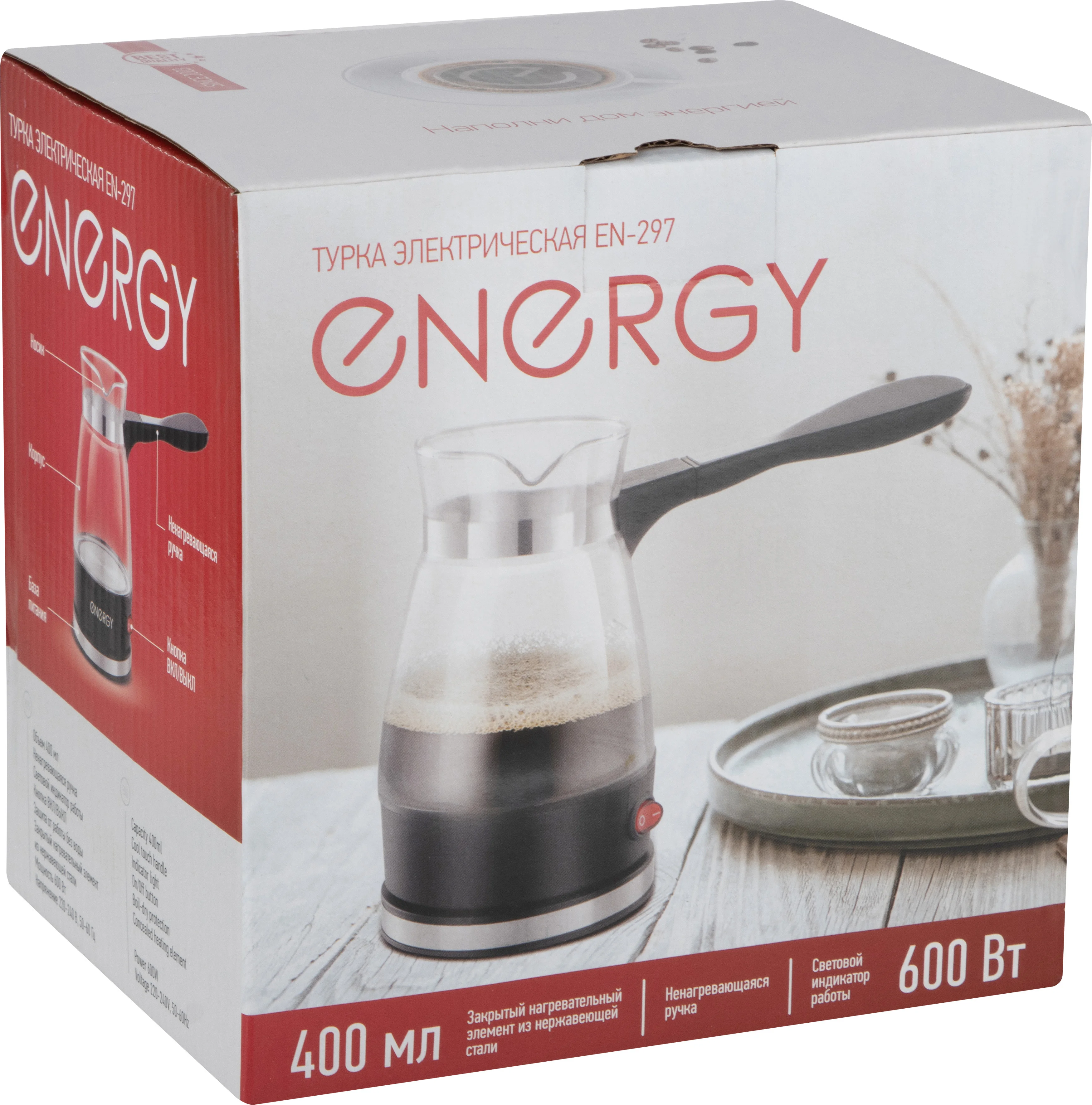 Кофеварка Energy EN-297, стекло (106199)