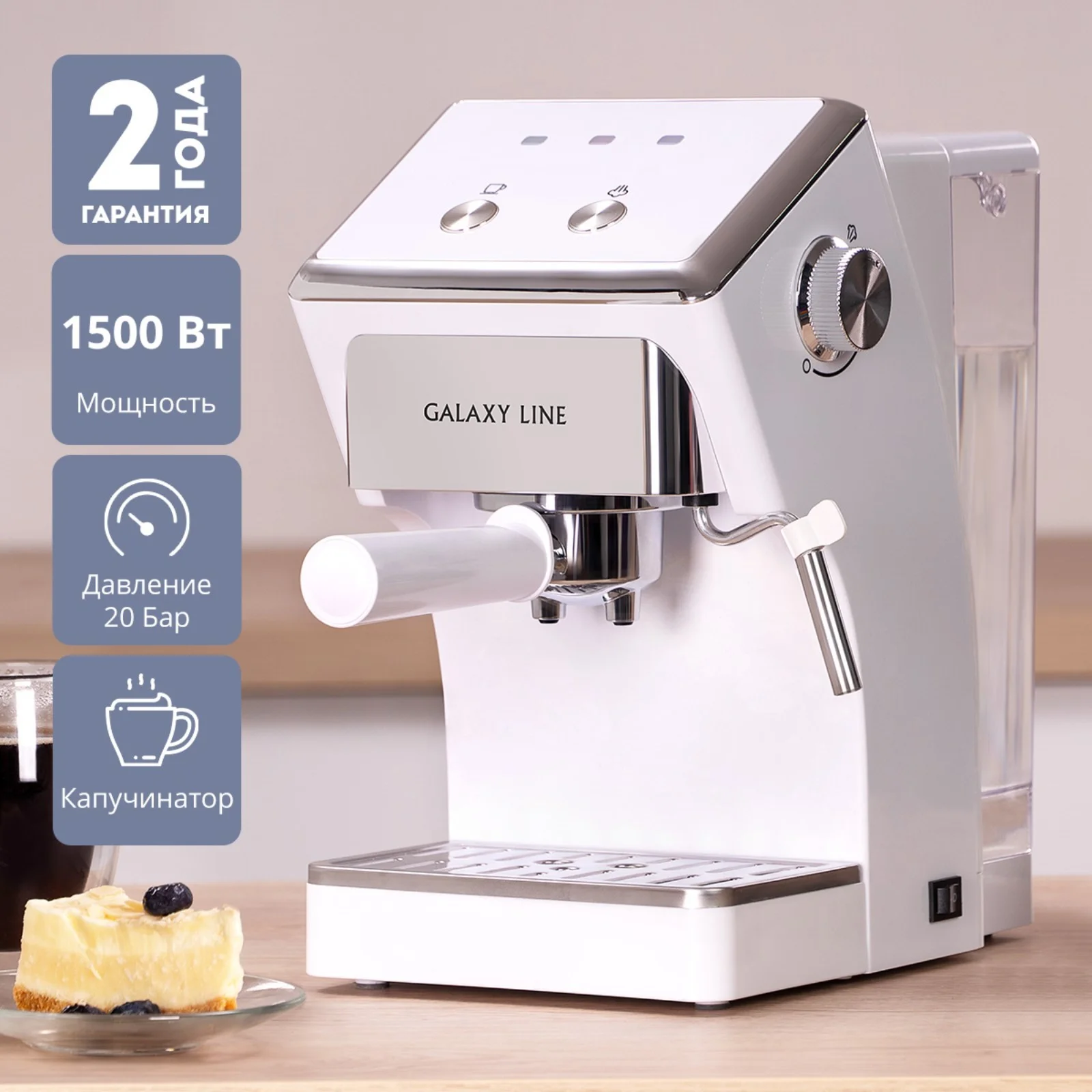 Кофеварка Galaxy Line GL 0756, белый