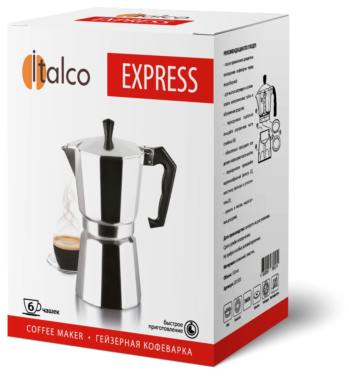 Кофеварка Italco EXPRESS