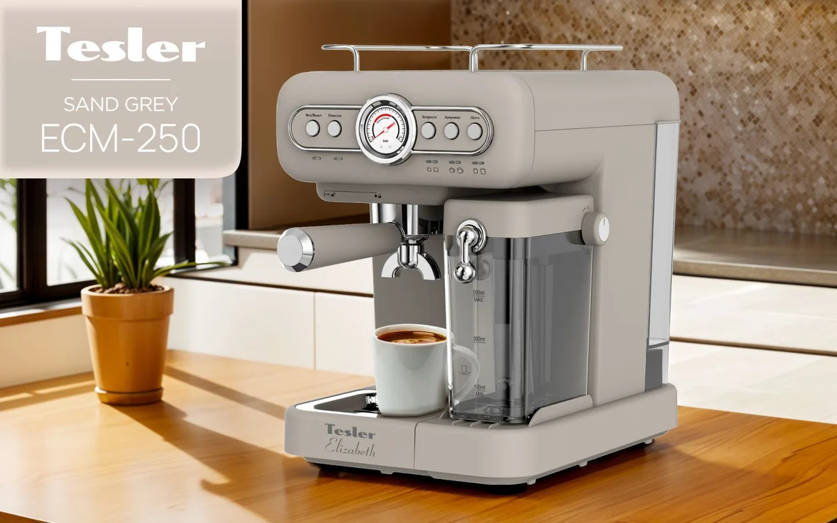 Кофеварка Tesler ECM-250 SAND GREY