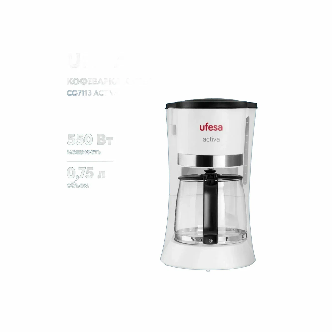 Кофеварка Ufesa CG7113 Activa