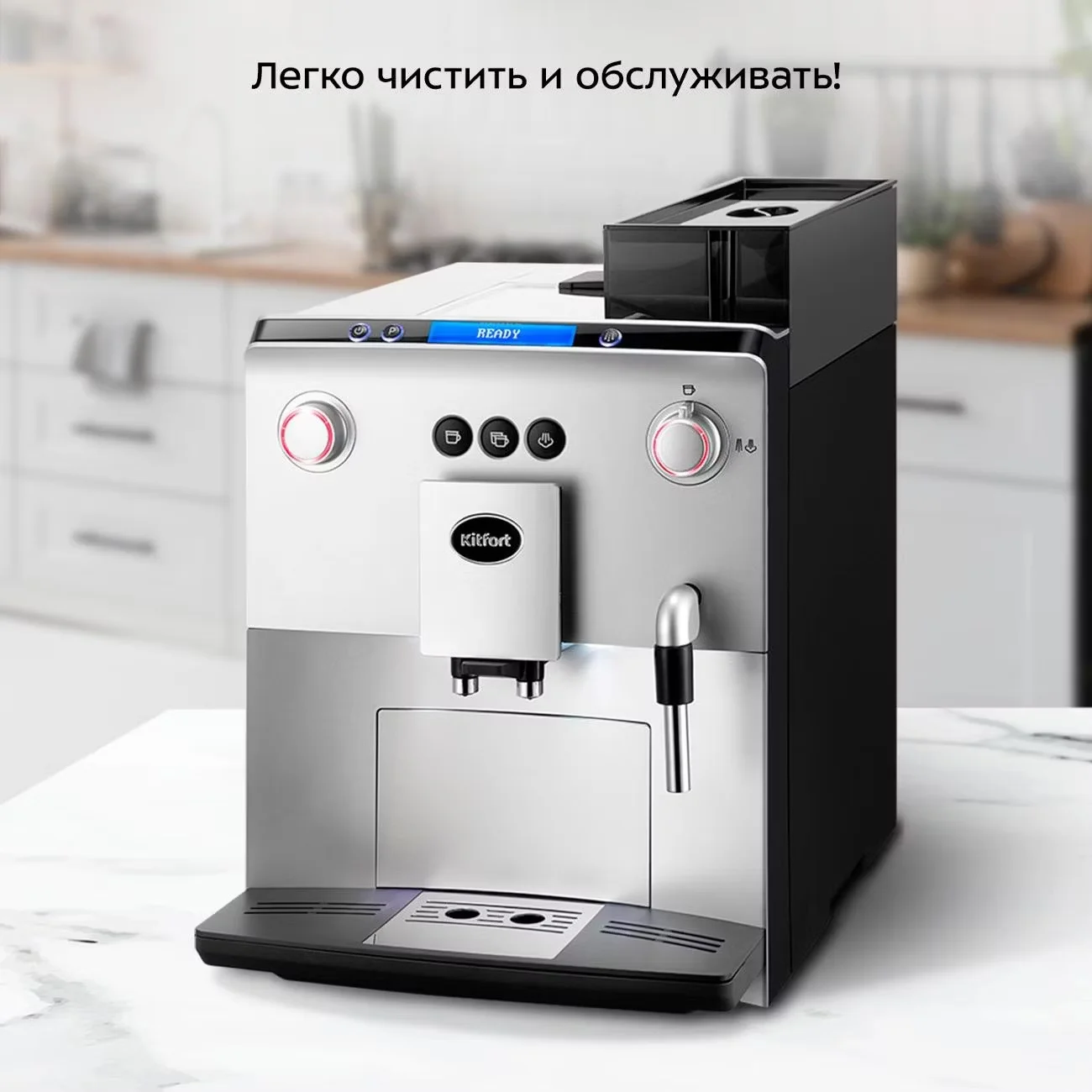 Кофемашина автоматическая Kitfort КТ-7318