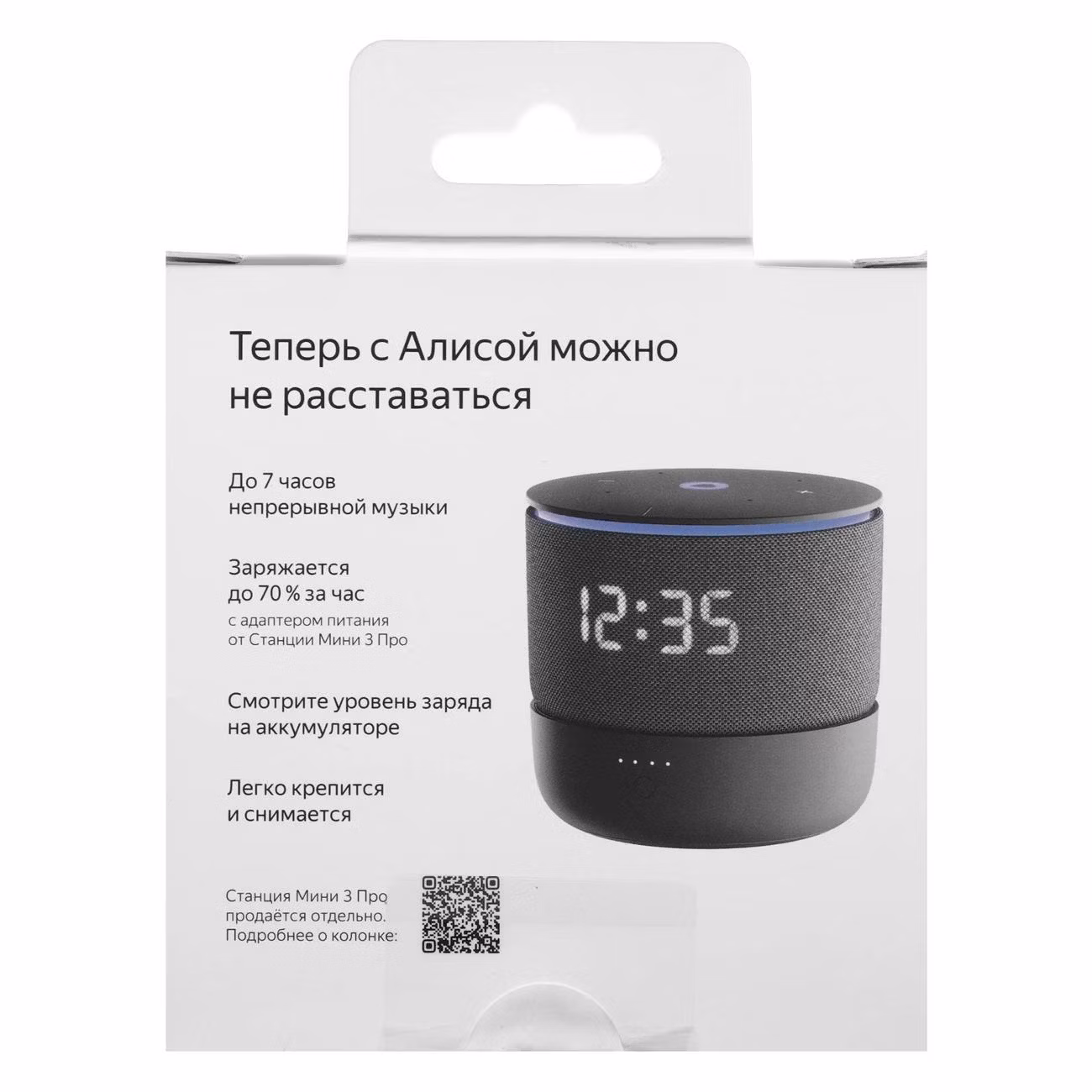 Умный портативный аккумулятор для Яндекс Станции Мини 3 ПРО YNDX-00650BLK