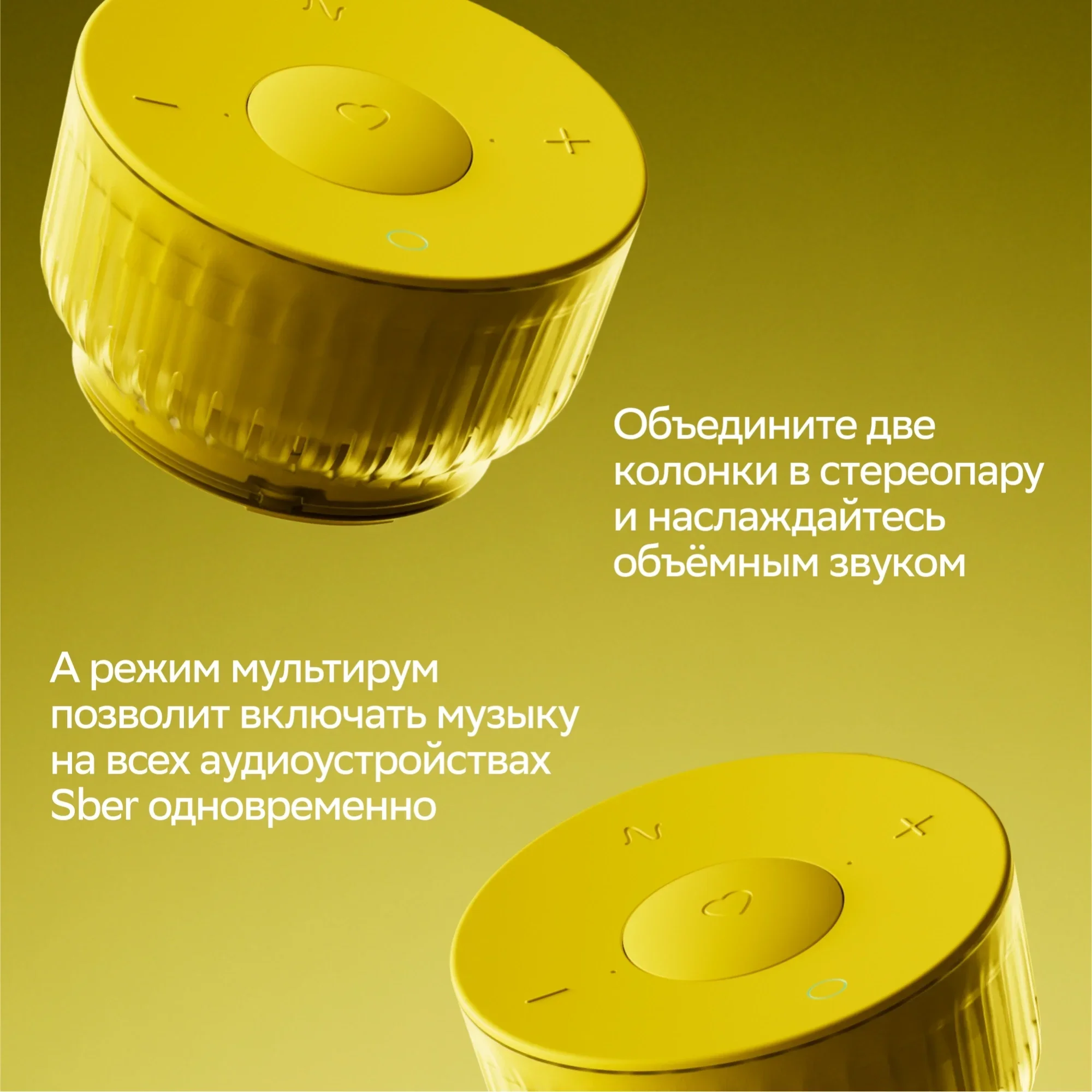 Умная колонка SberBoom Mini 2 SBDV-00250Y Салют желтый 5W Mono BT/Wi-Fi