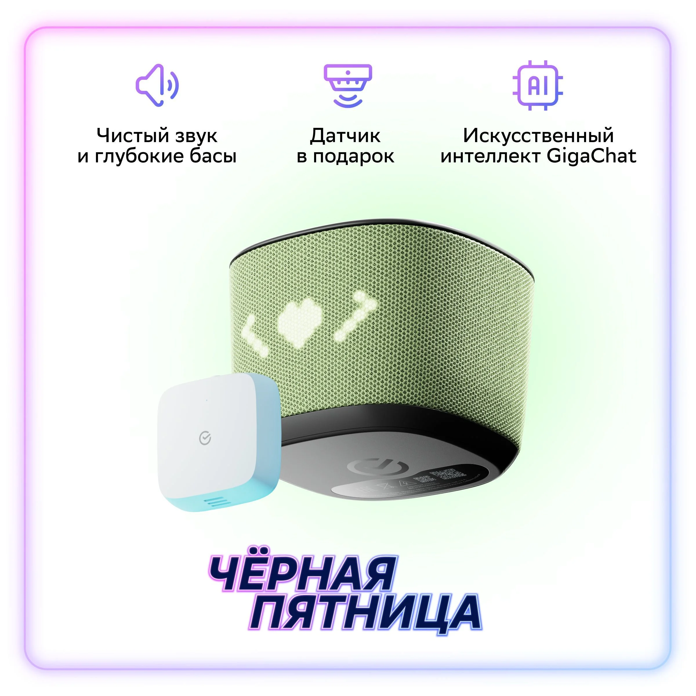 Умная колонка SberBoom Home SBDV-00171V Фисташковый