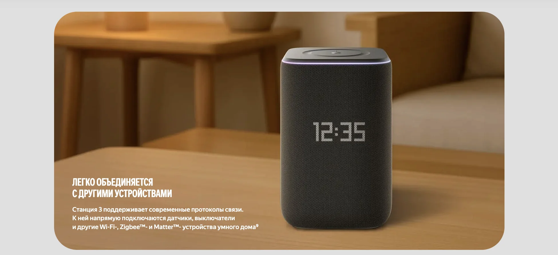 Умная колонка Яндекс Станция 3 с Алисой, Zigbee™, 50 Вт YNDX-00060BLK черный