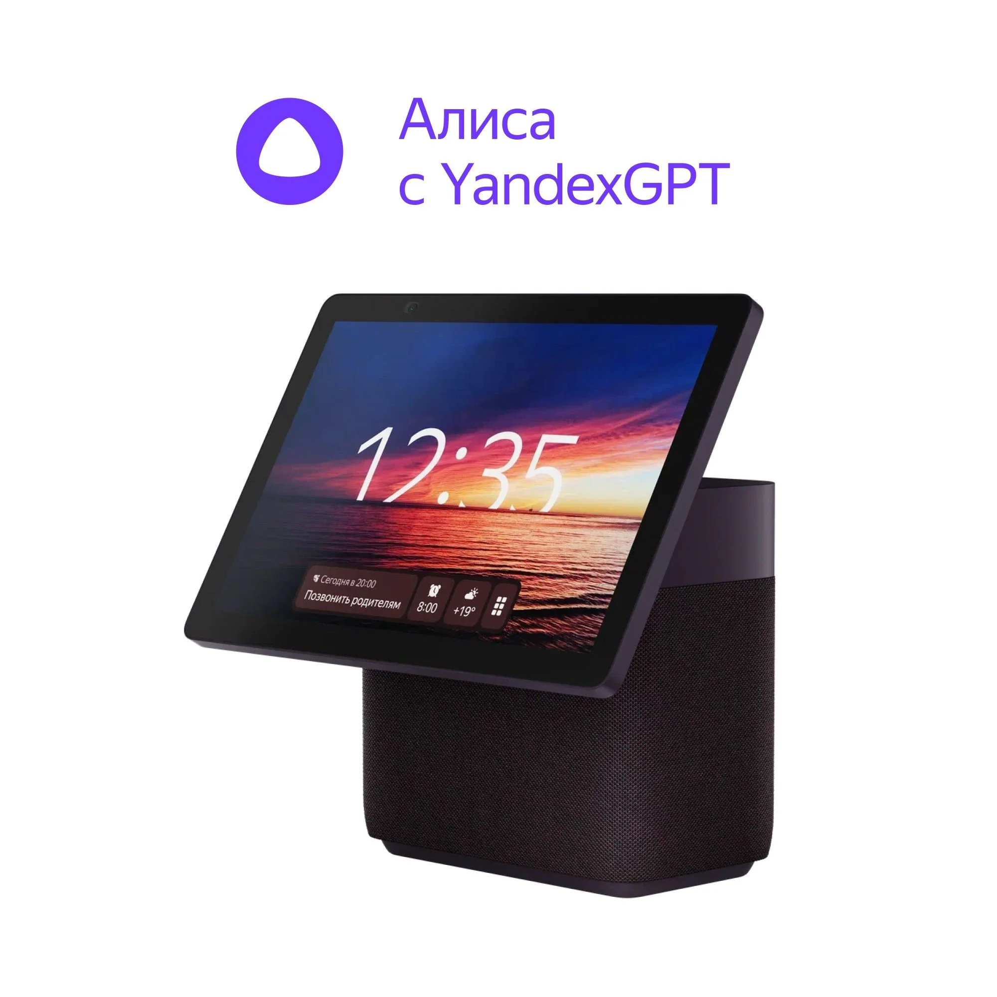 Умная колонка Яндекс Станция Дуо Макс, Zigbee, с дисплеем, 60Вт, с голосовым ассистентом Алиса на YaGPT, красный (YNDX-00055RED)