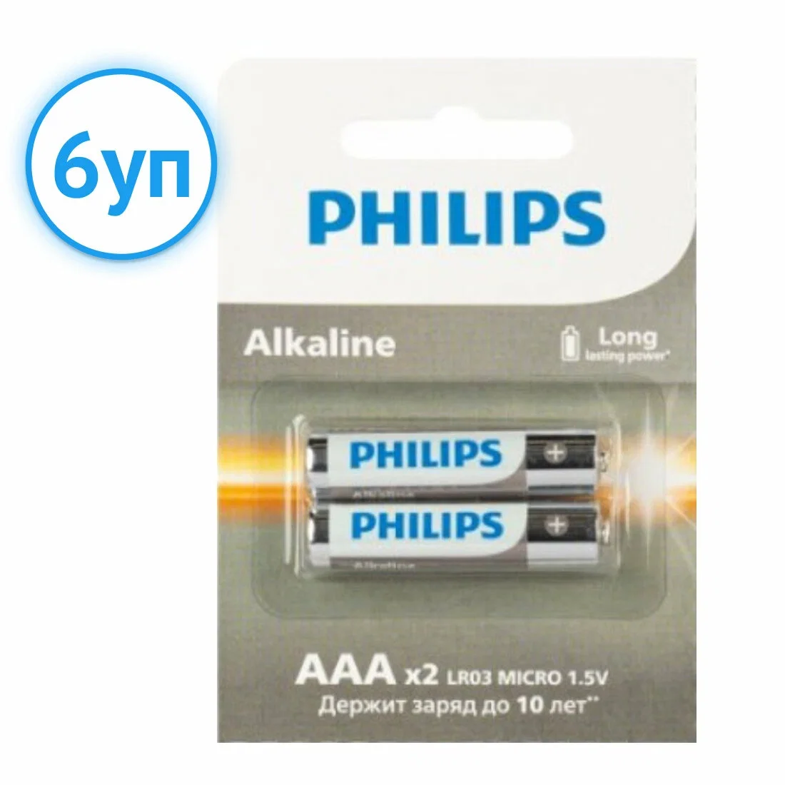 Philips Батарейки LR03A12S/51 ААА алкалиновые 1,5v, LR03-2BL Entry (12/96/288/19584). Блистер 2х6 шт.