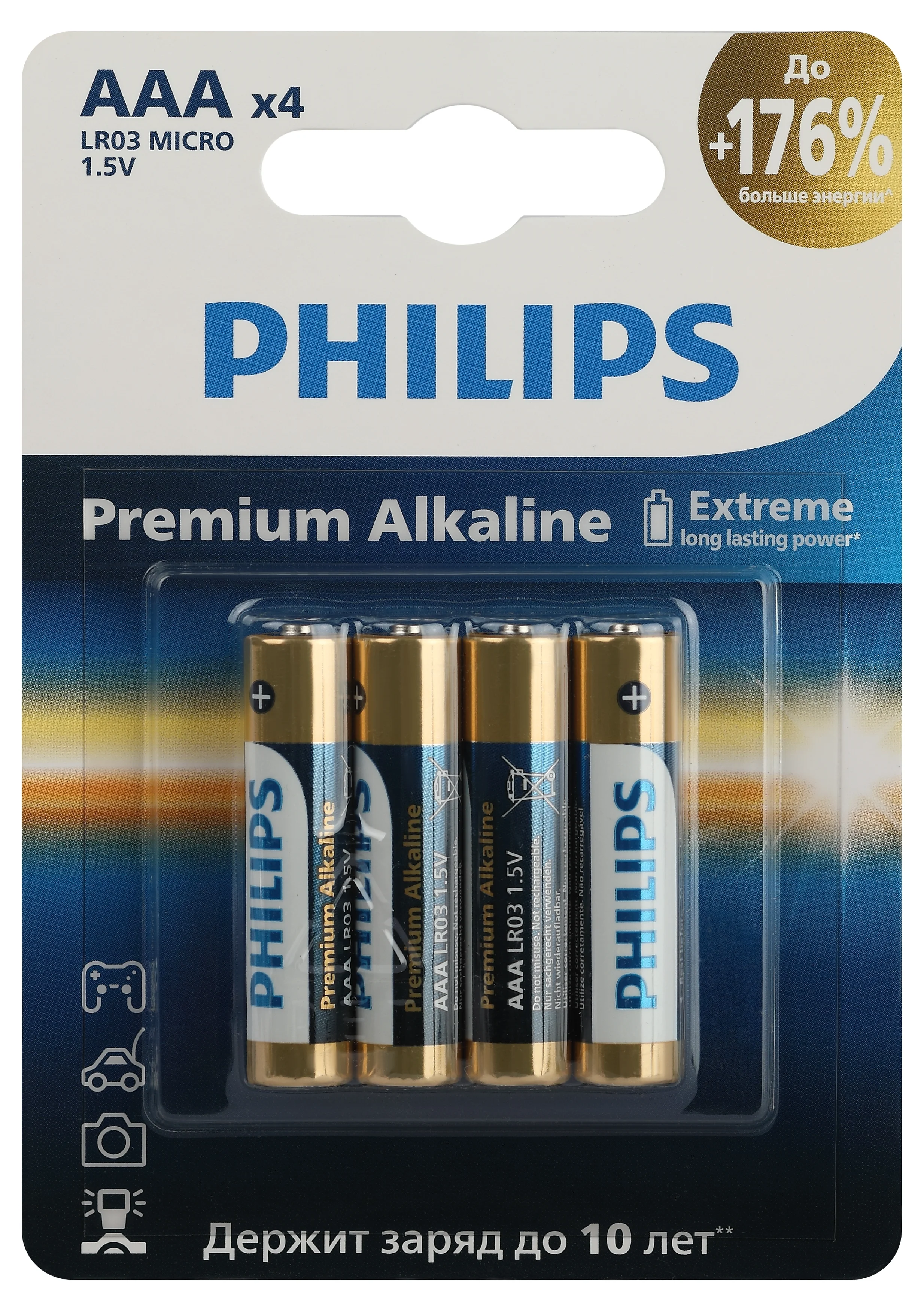 Philips Батарейки LR03P4B/51 ААА алкалиновые 1,5v, LR03-4BL Power (4/48/144/27648). Блистер 4 шт.