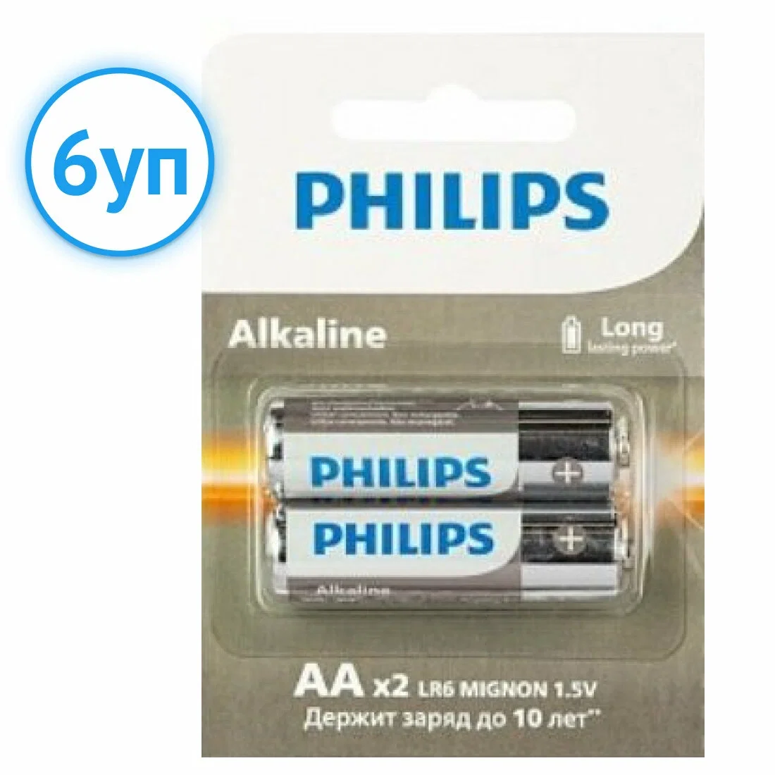 Philips Батарейки LR6A12S/51 АА алкалиновые 1,5v, LR6-2BL Entry (12/72/216/14688). Блистер 2х6 шт.