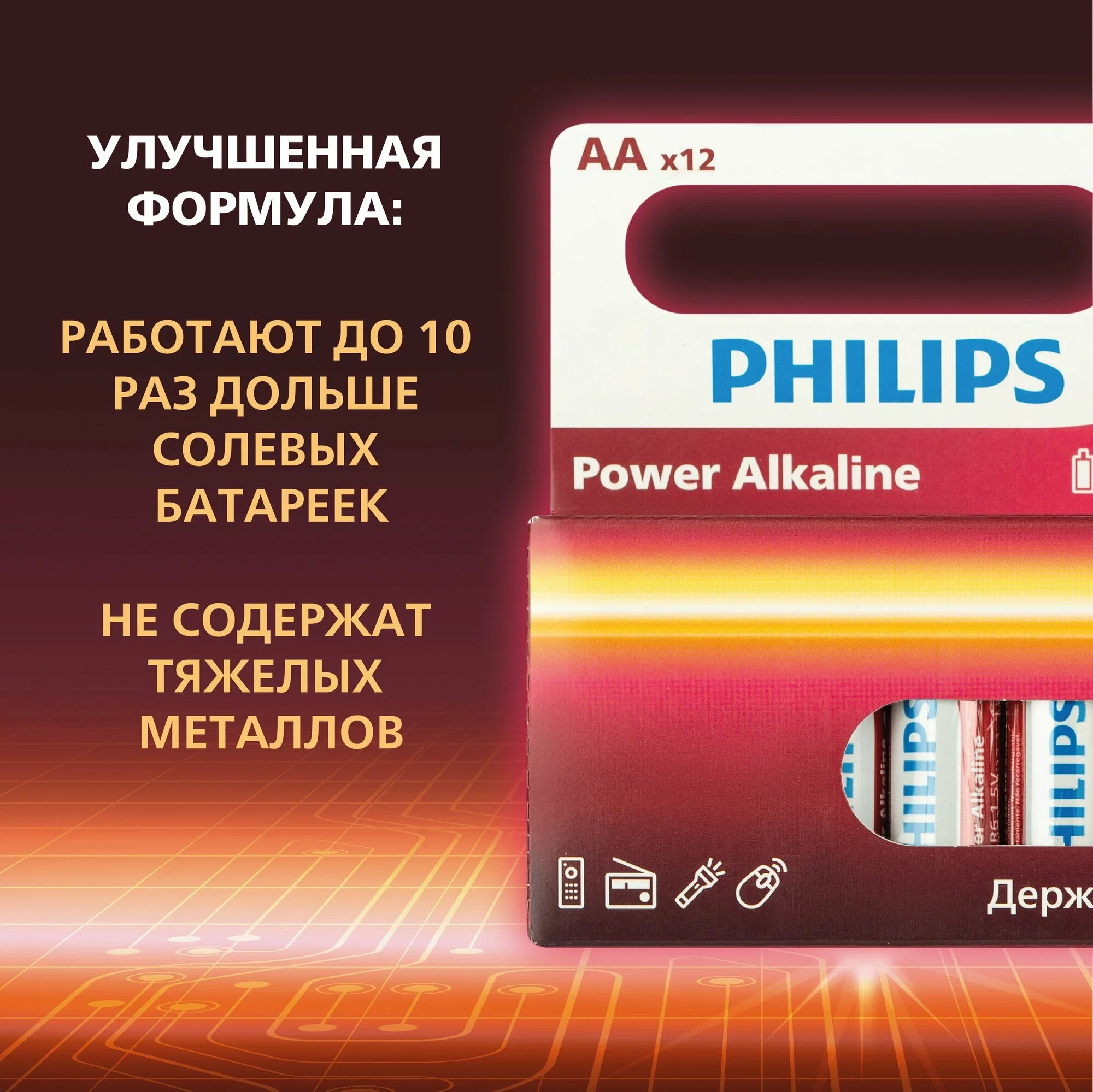 Philips Батарейки LR6P12W/51 АА алкалиновые 1,5v, LR6-12BL Power (12/240/19200). Блистер 12 шт.