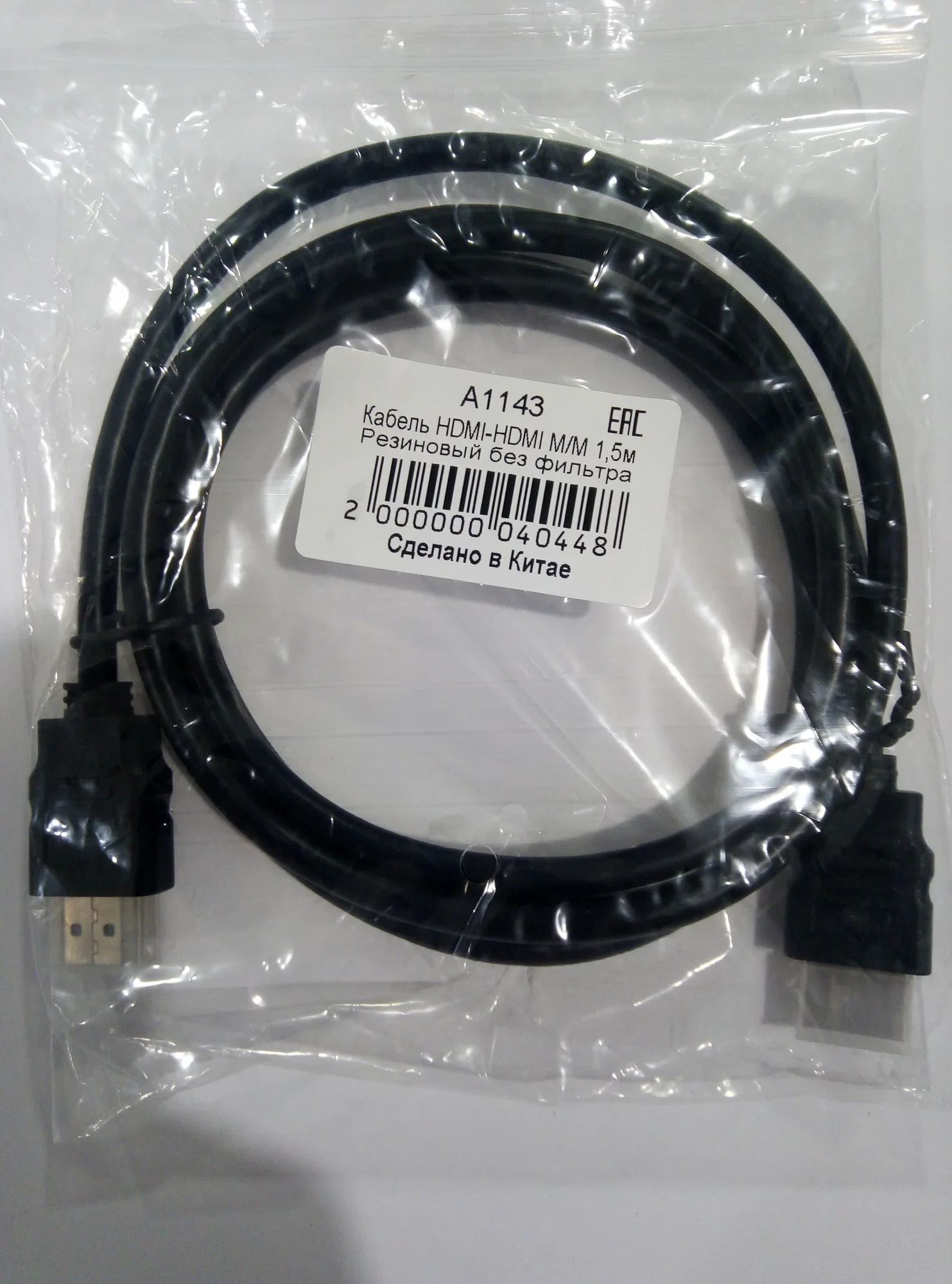 Кабели HDMI- HDMI 1,5м без фильтров
