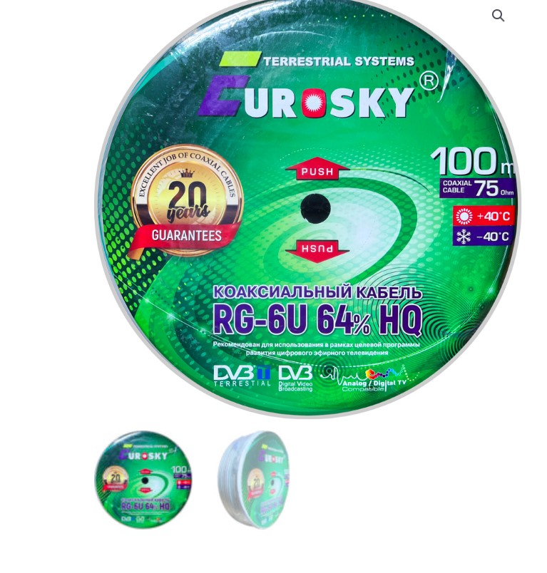 Кабель Eurosky RG-6 (64%) White SM 100м=1бхт